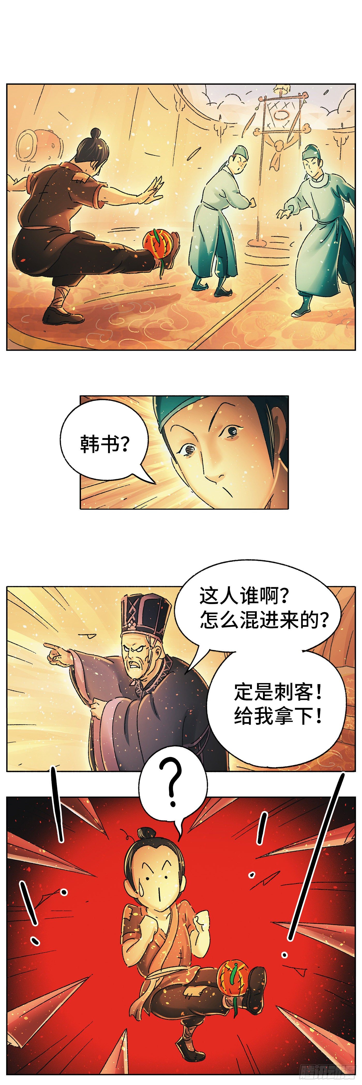 第十四戏1