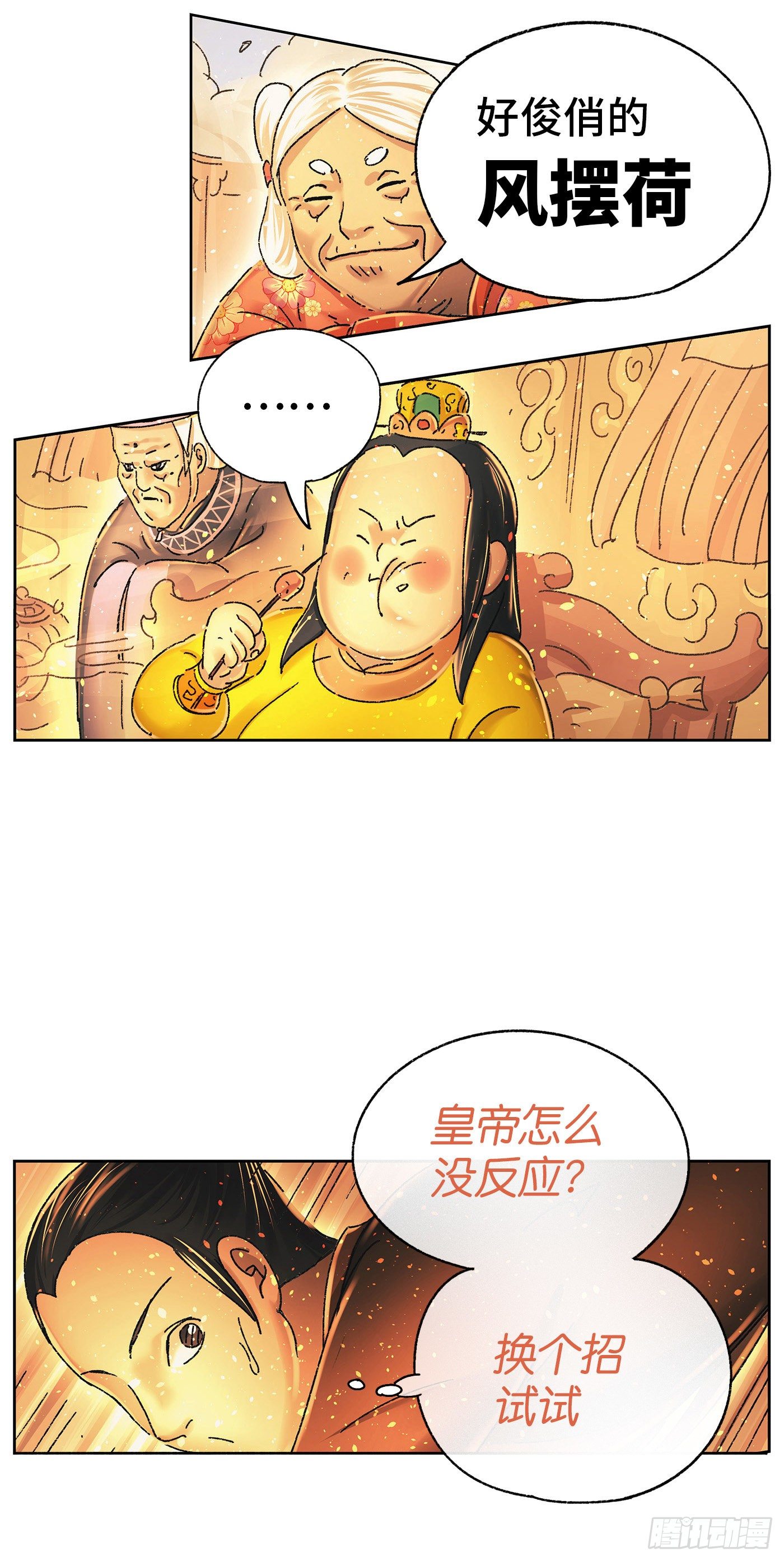 第十四戏11