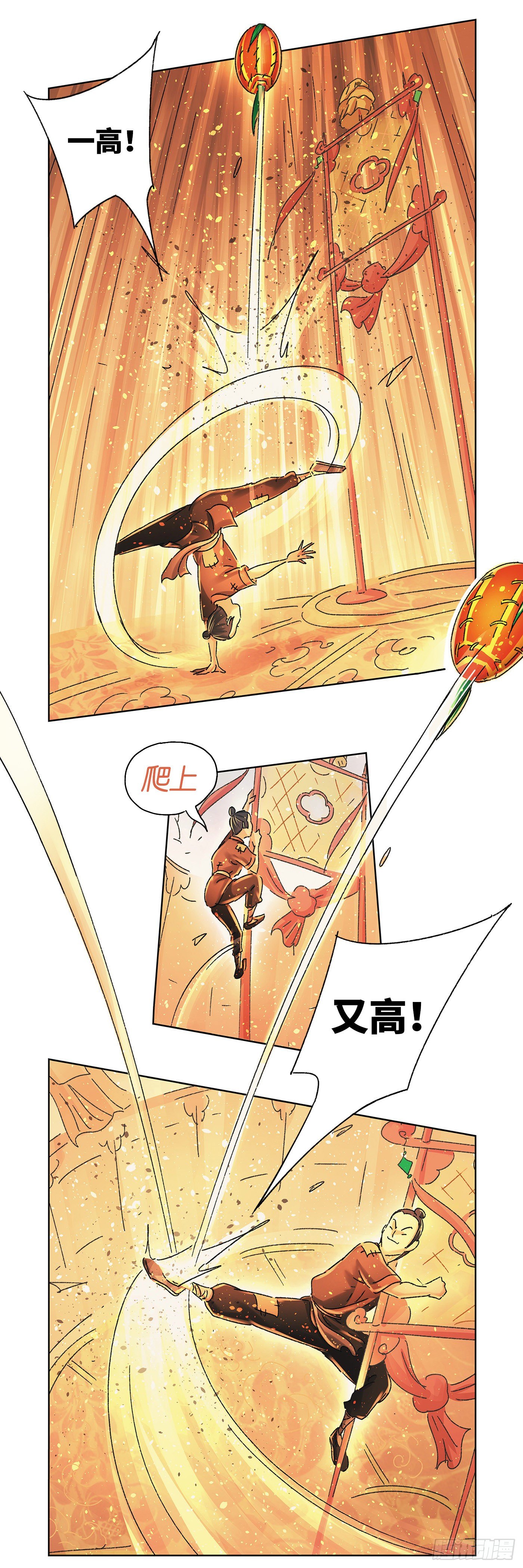 第十四戏12