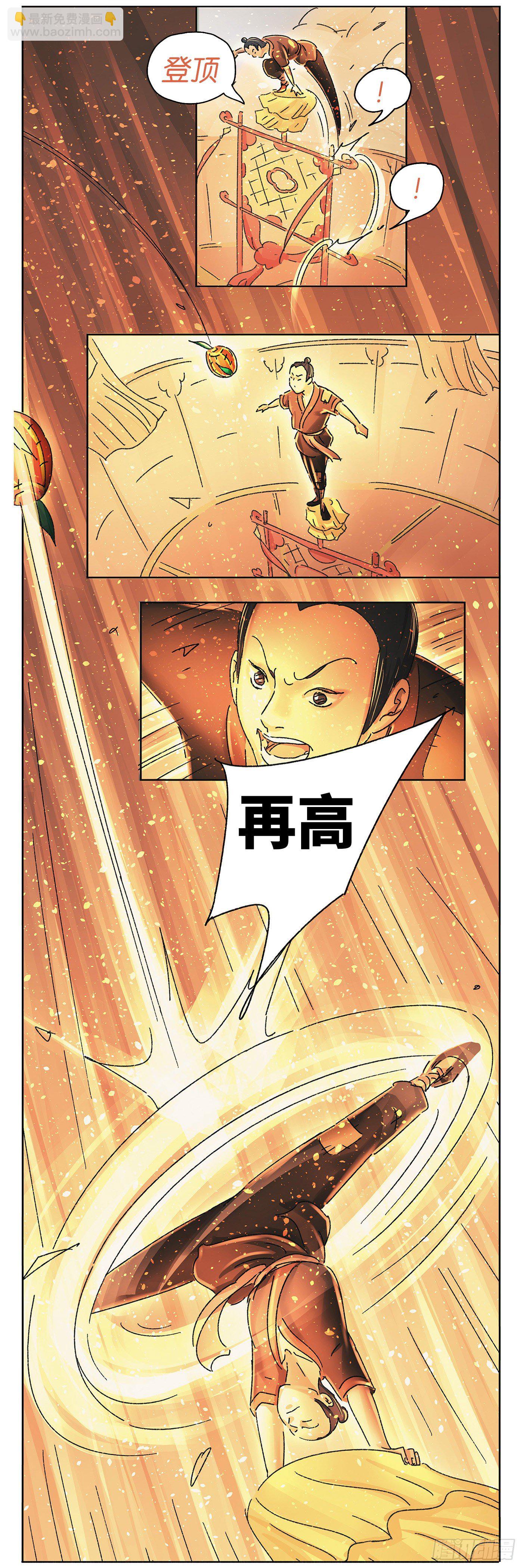 第十四戏13