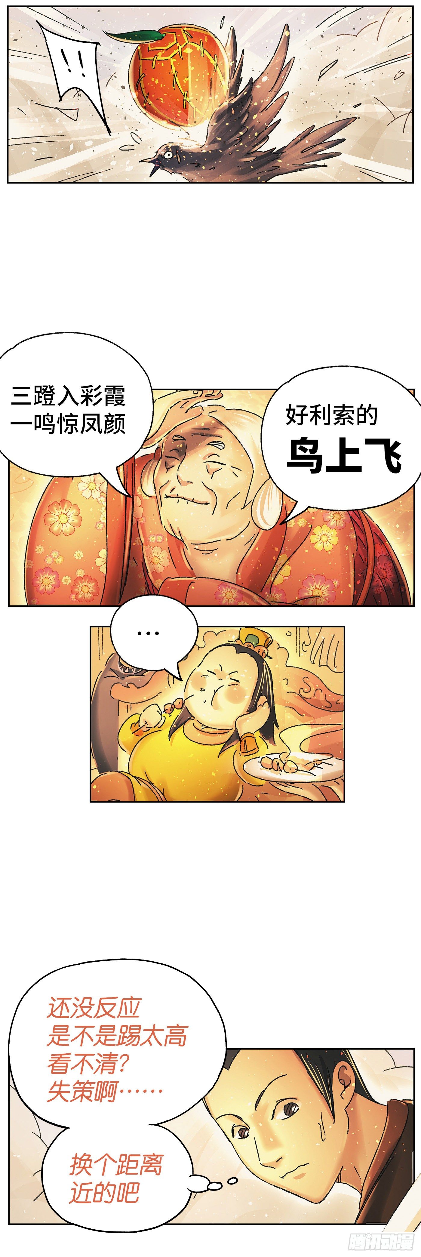 第十四戏15