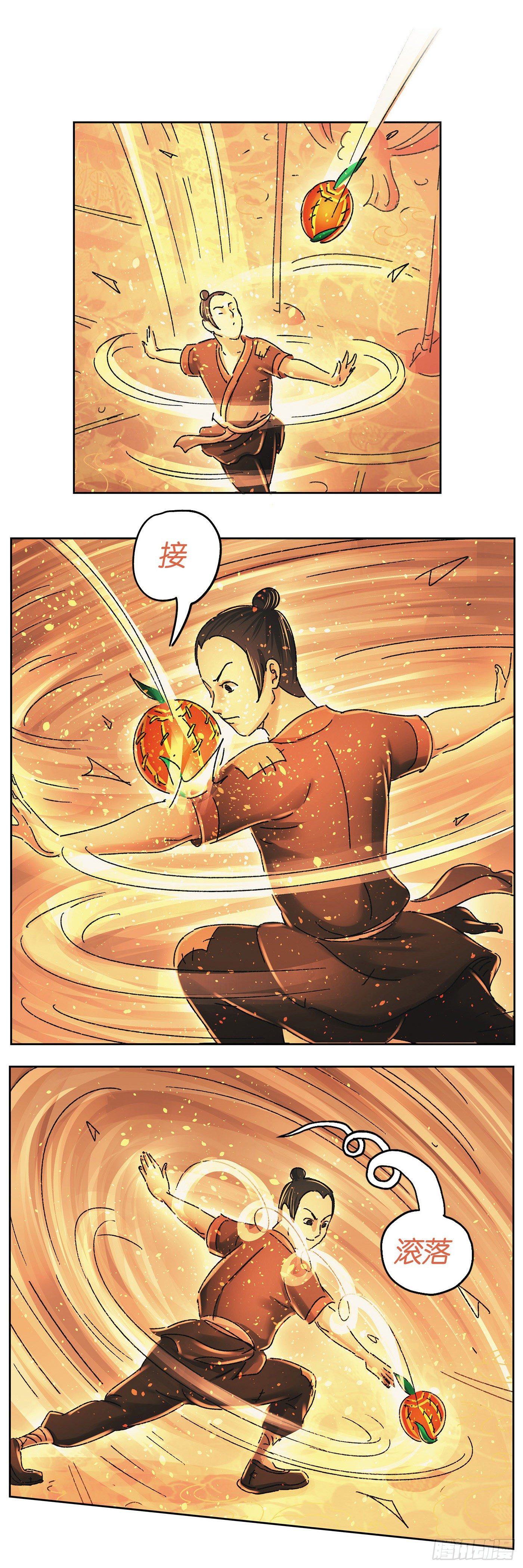 第十四戏16