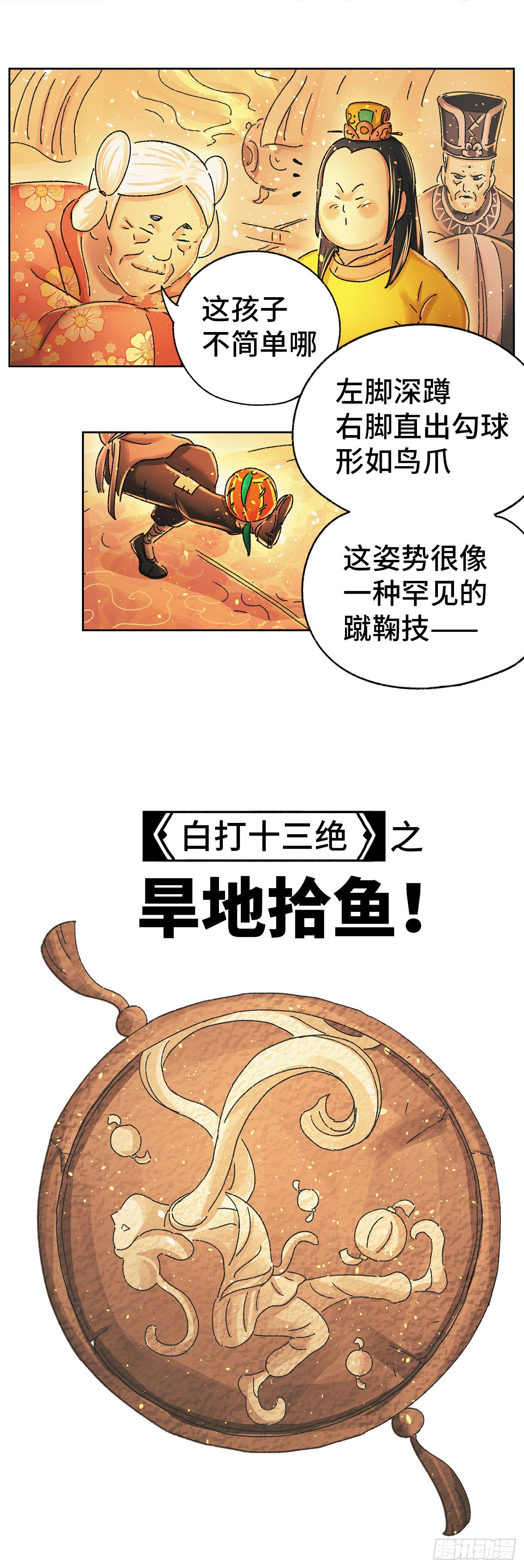 第十四戏2