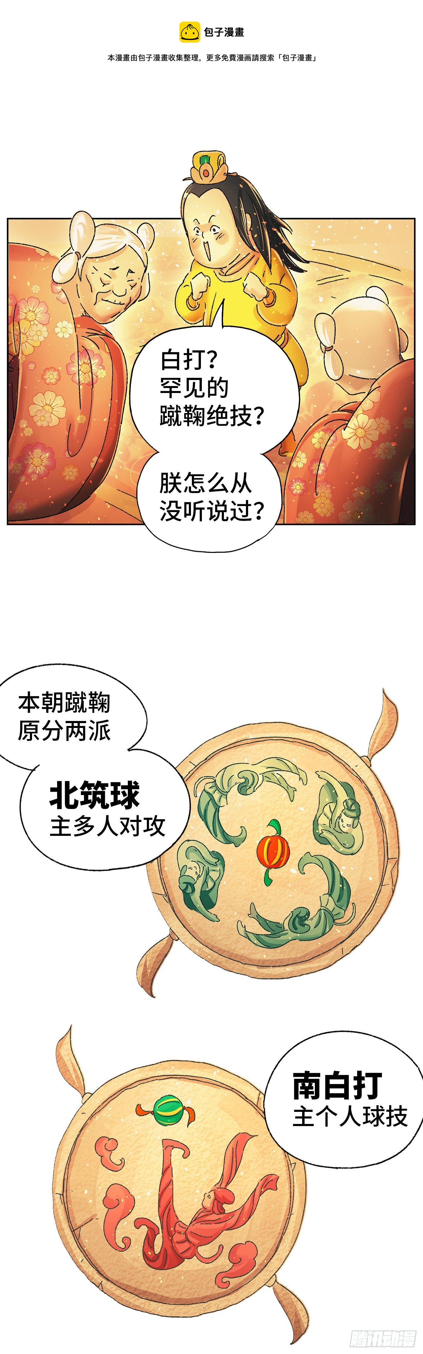 第十四戏3