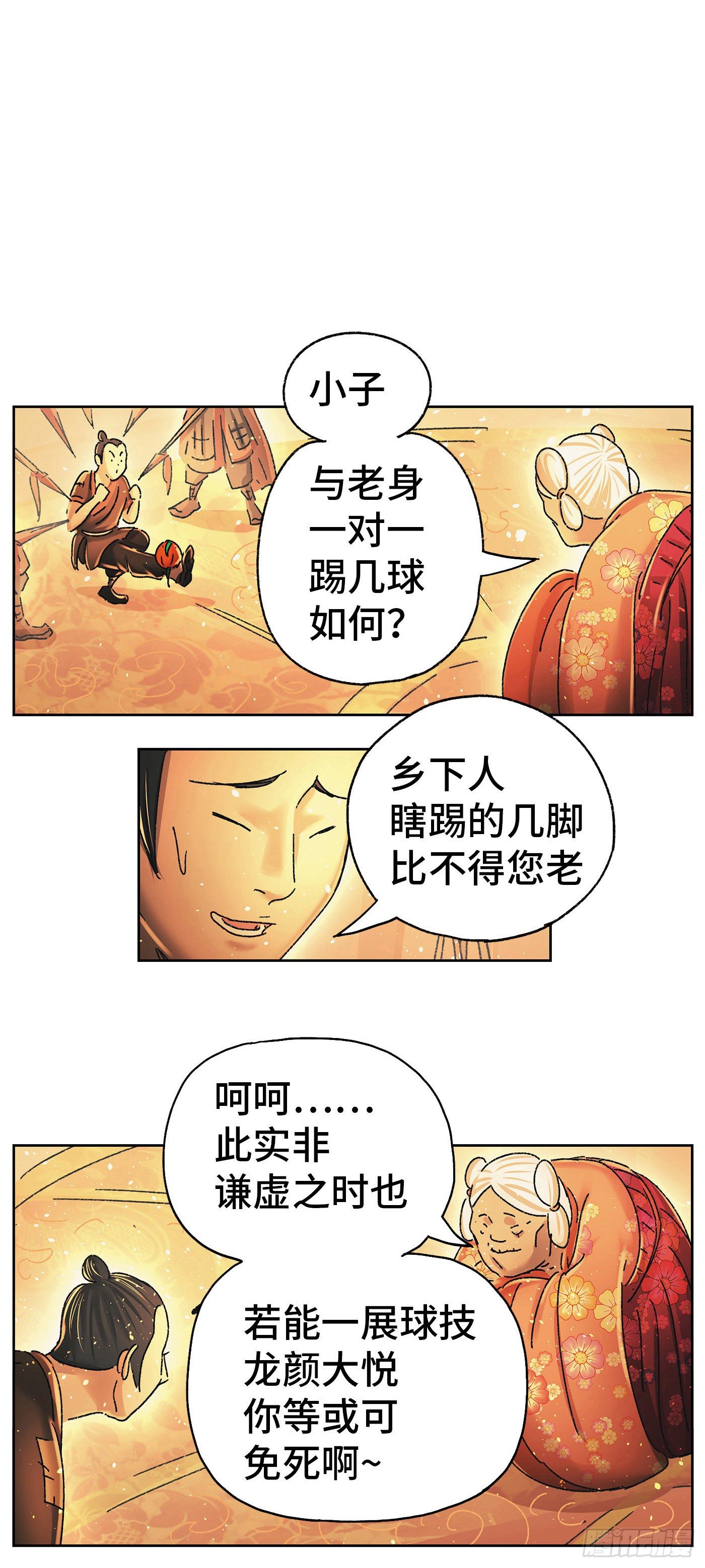 第十四戏5