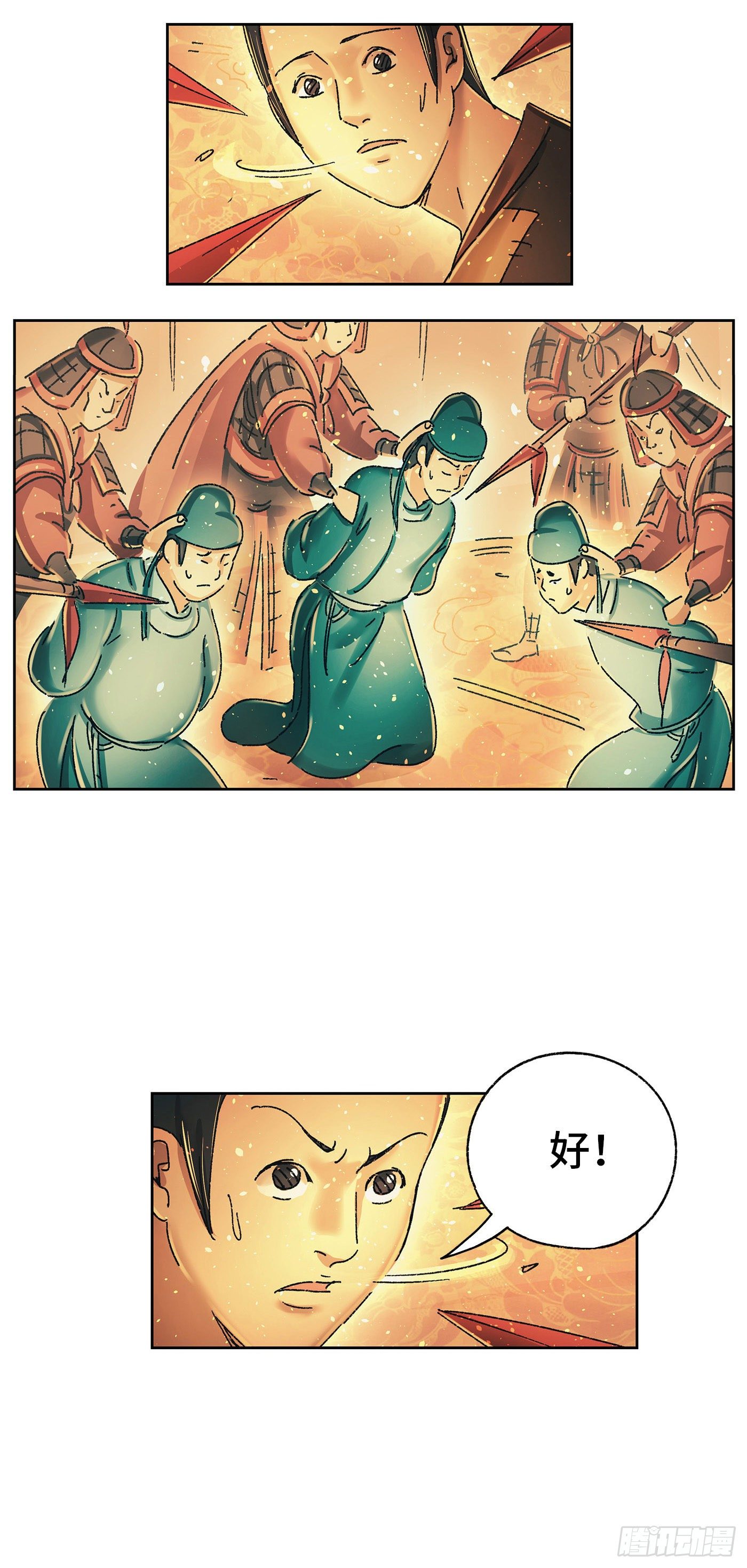 第十四戏6