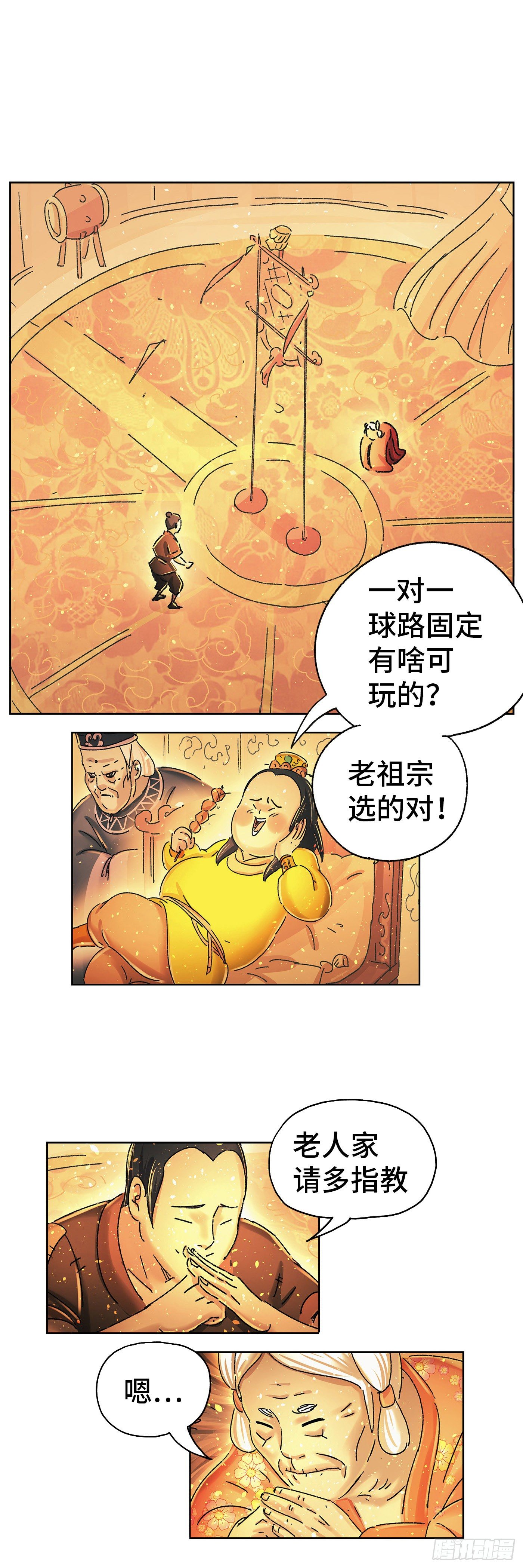 第十四戏7