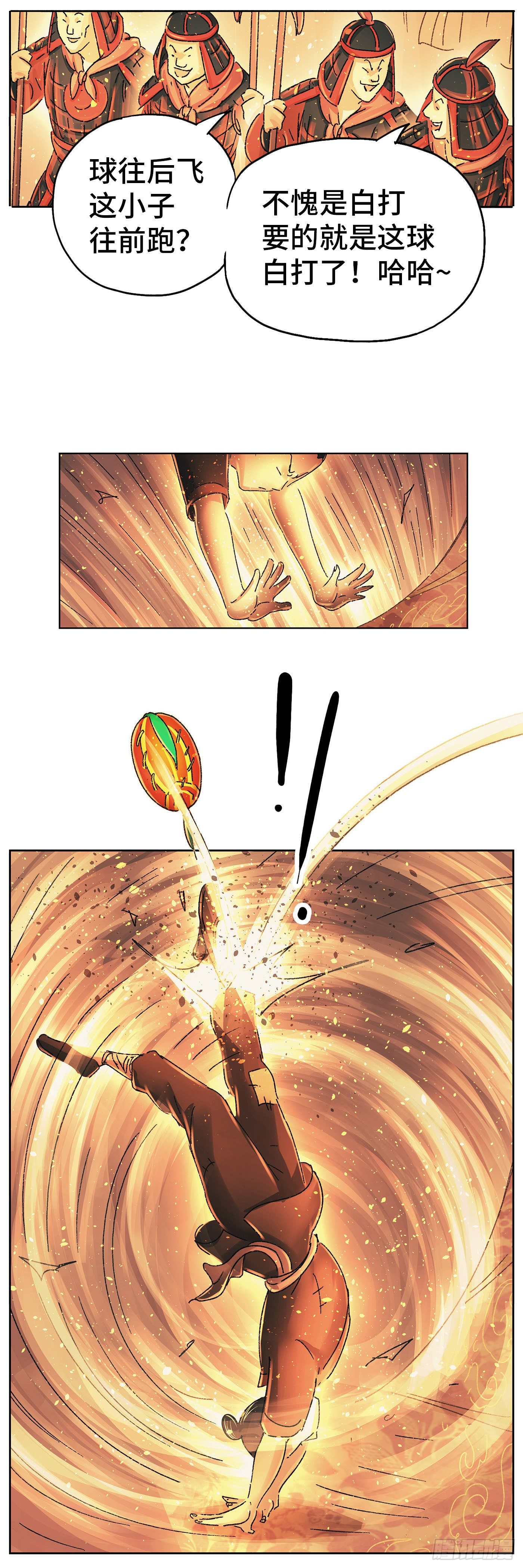 第十四戏9