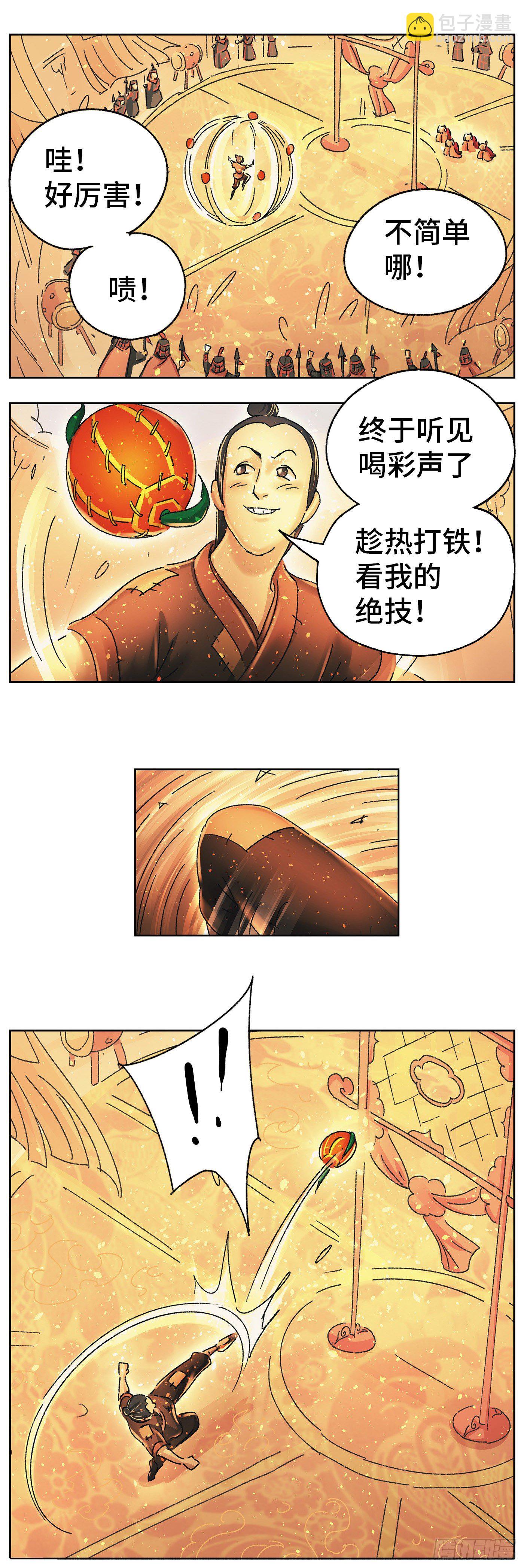 第十五戏1