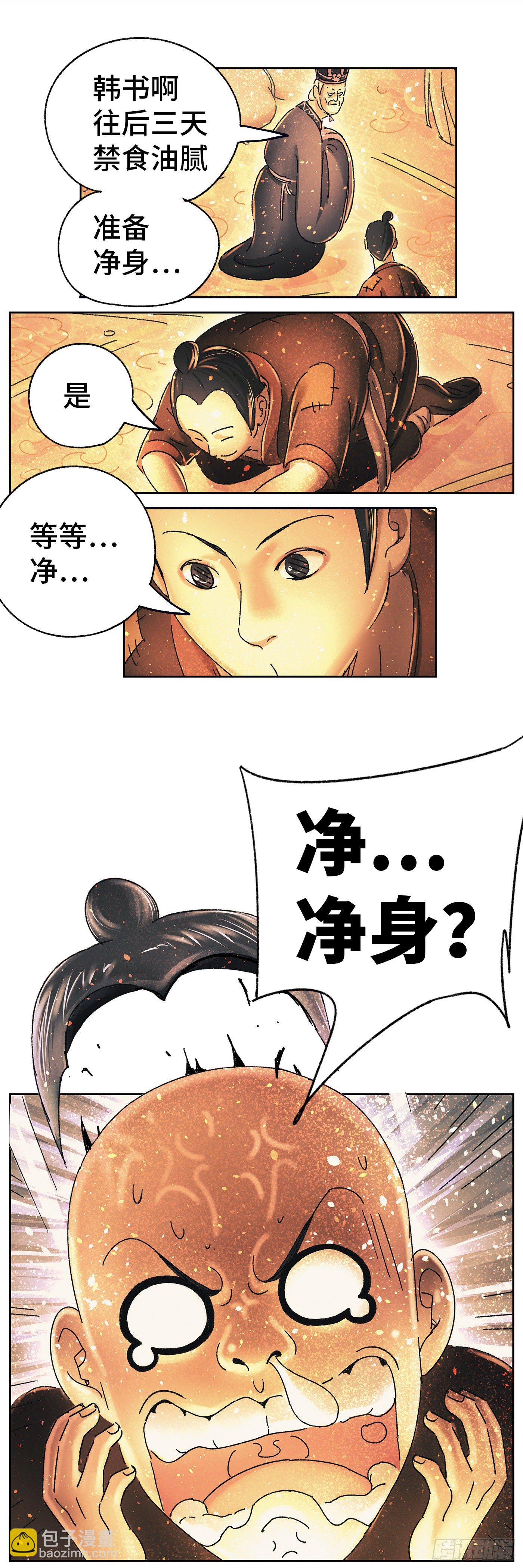 第十五戏11