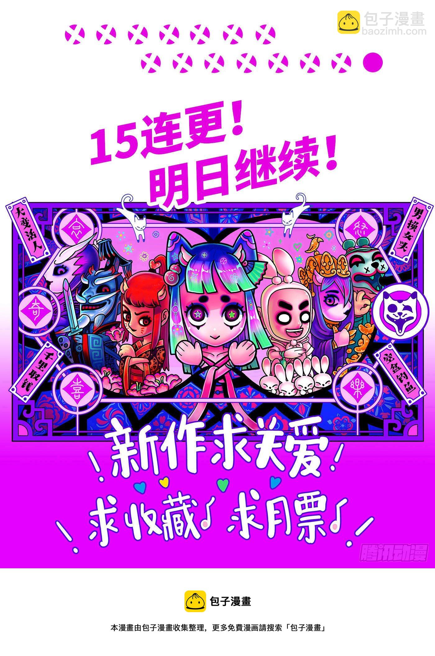 第十五戏18