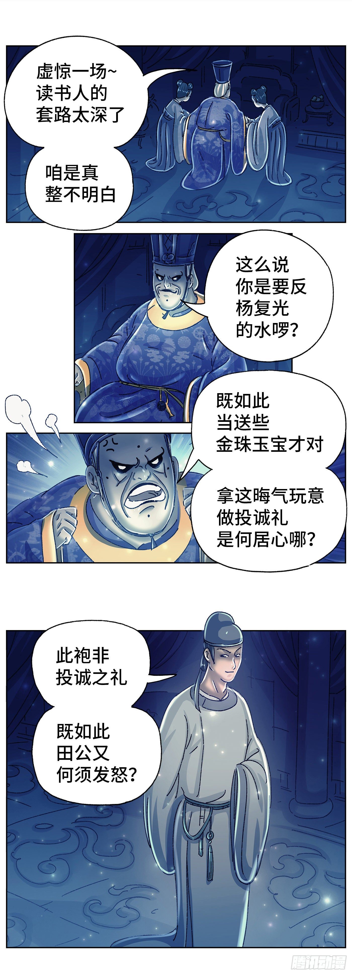 第十八戏14