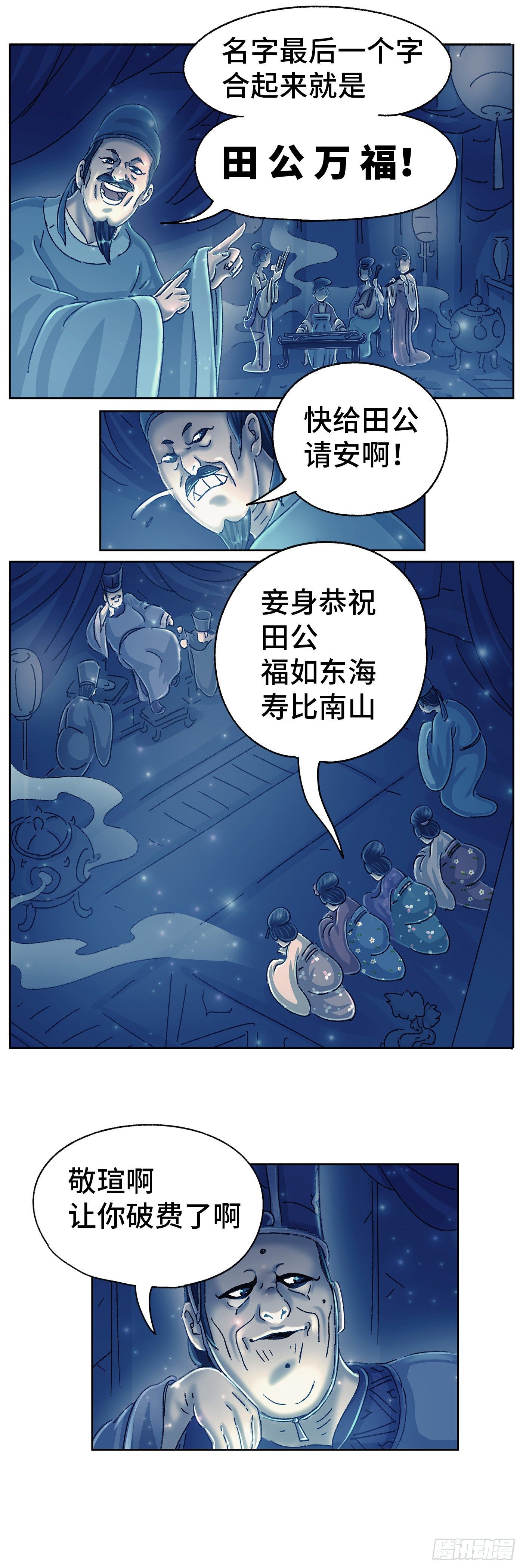第十八戏2