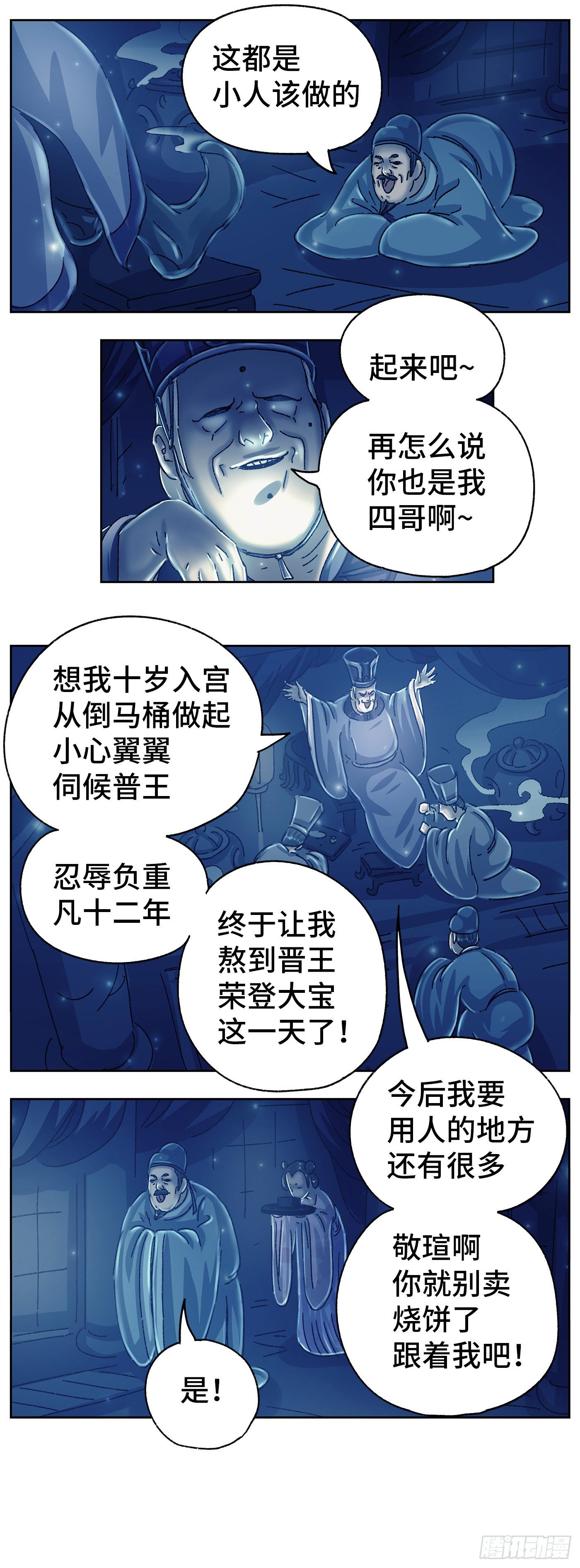 第十八戏3
