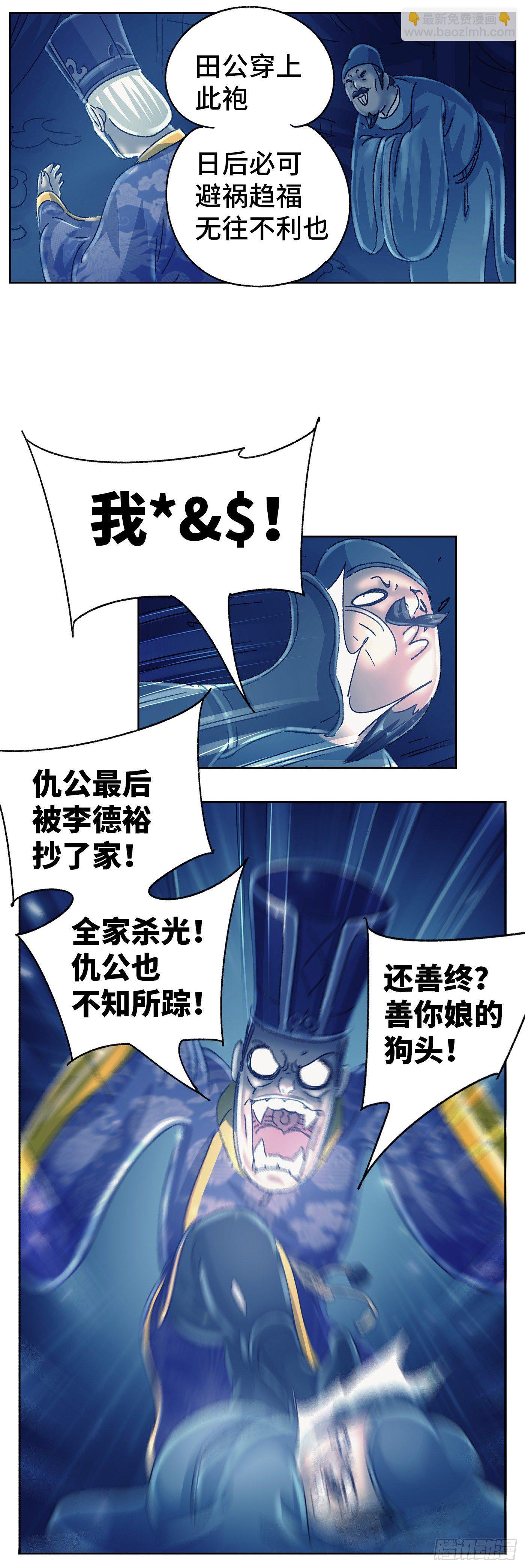 第十八戏7