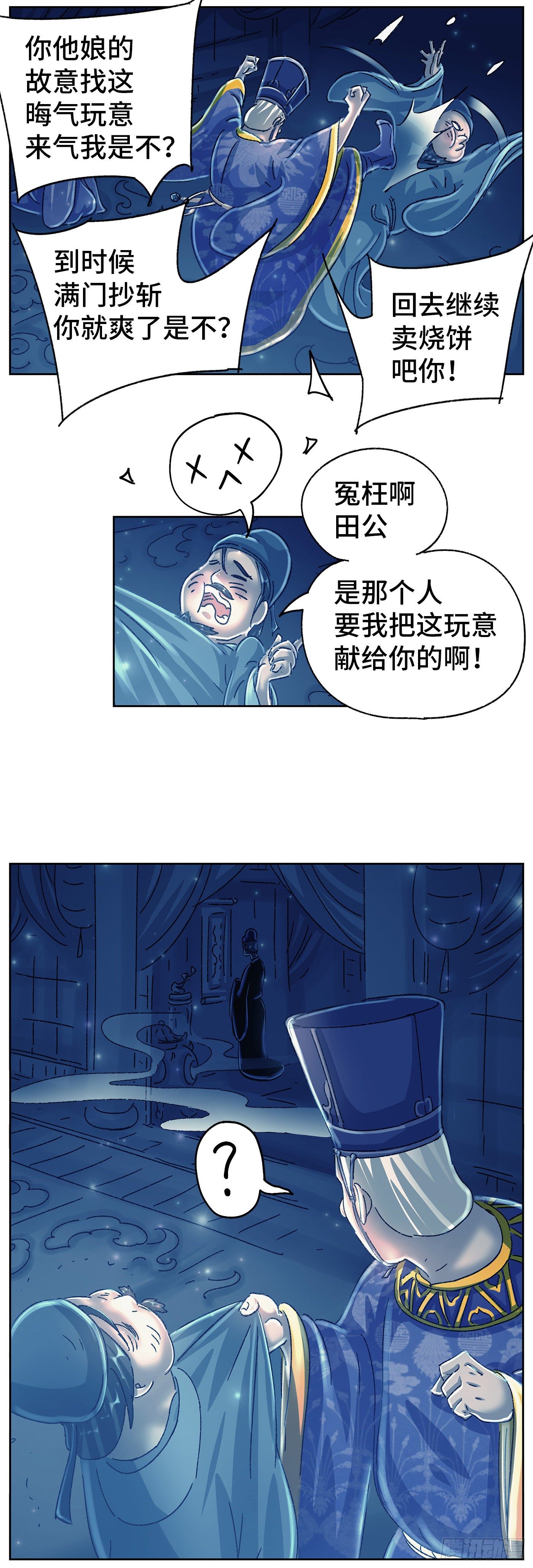 第十八戏8
