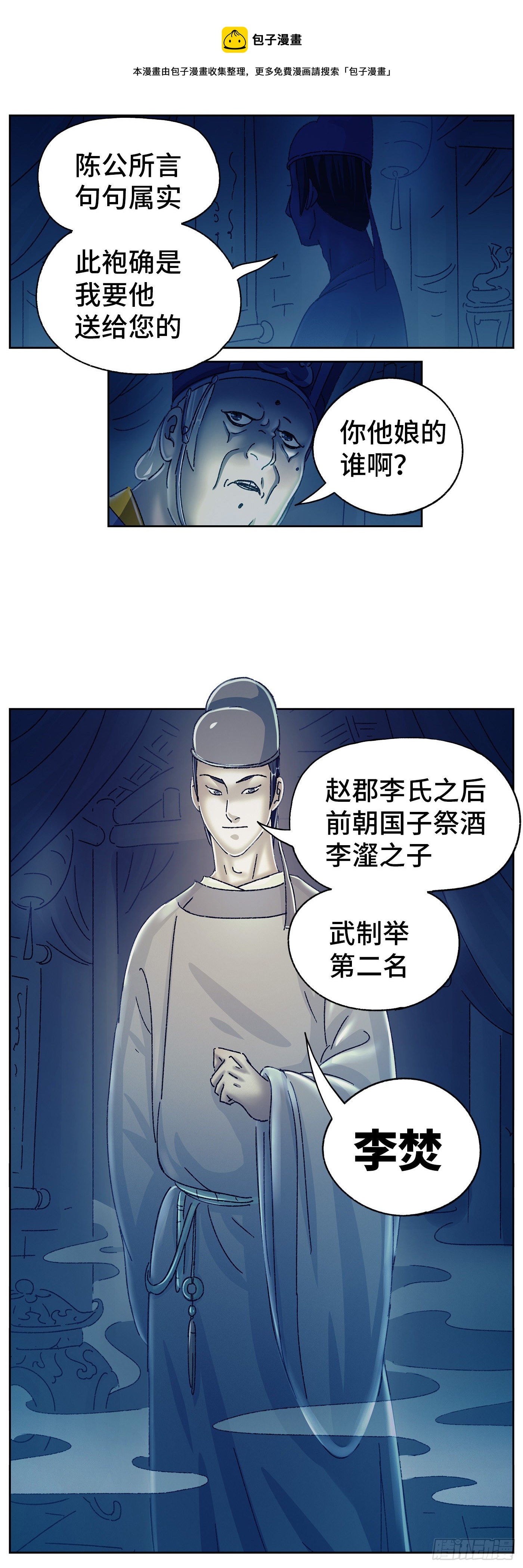 第十八戏9