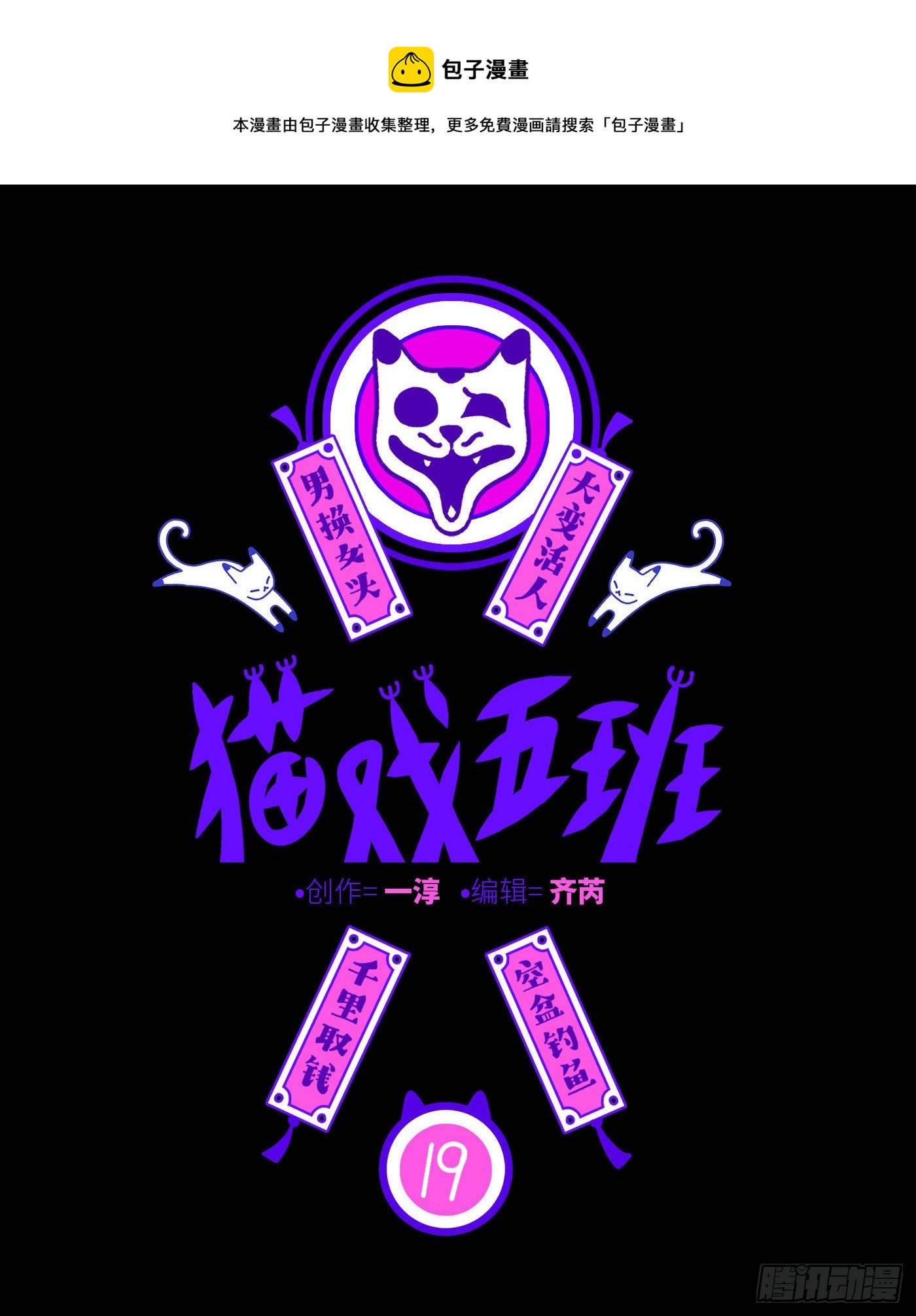 第十九戏0