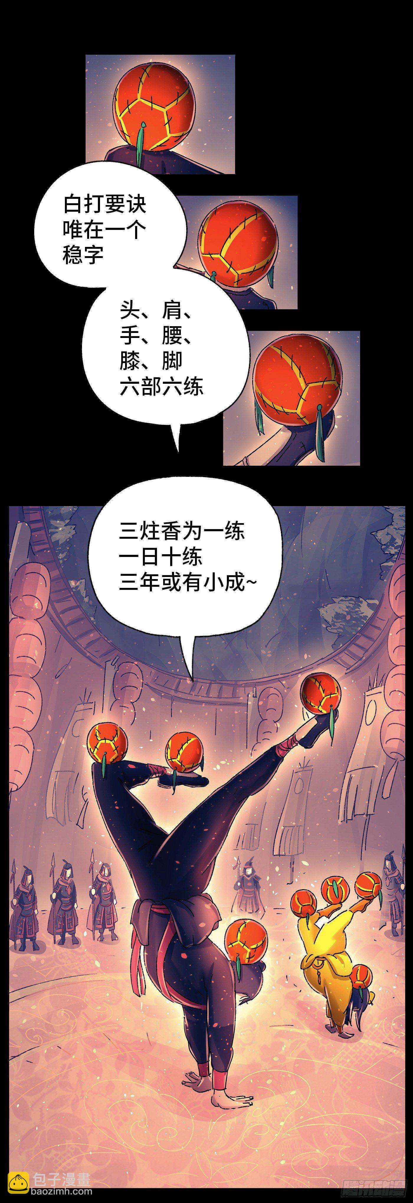 第十九戏1