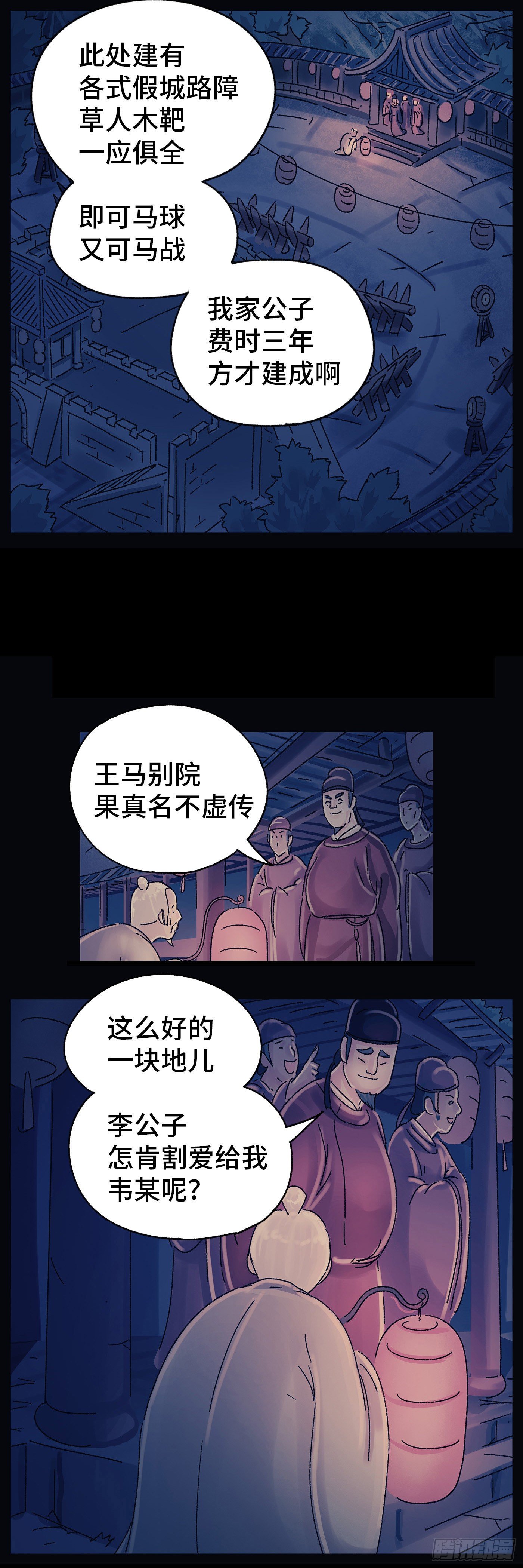 第十九戏11