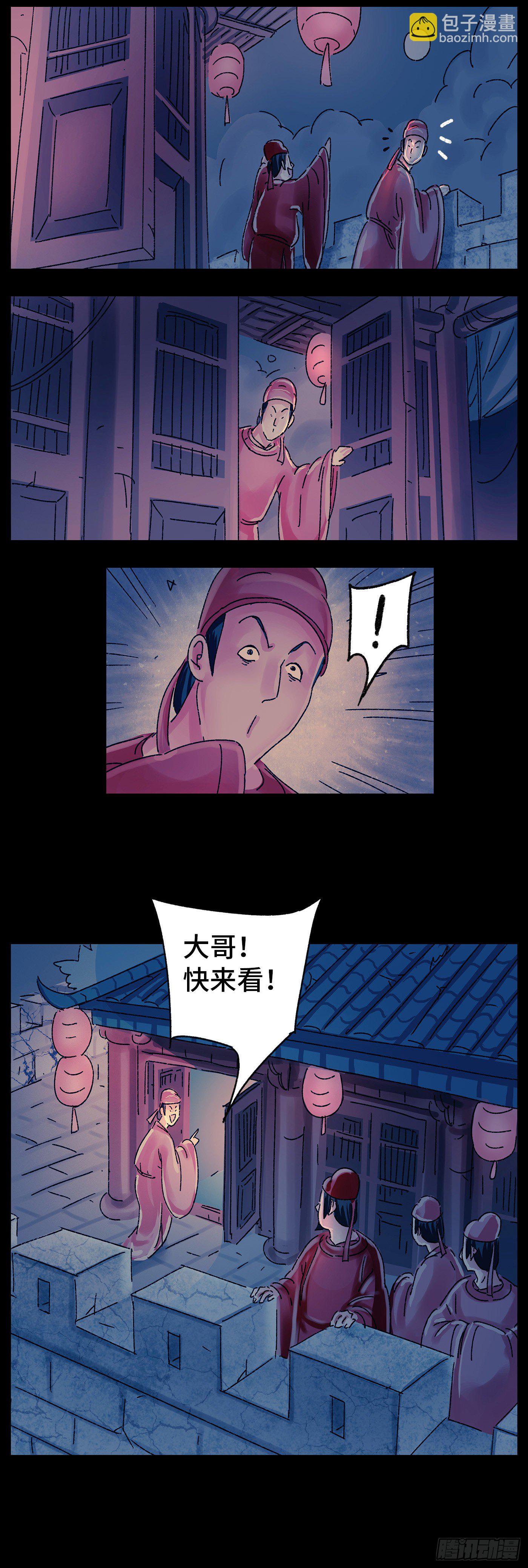 第十九戏16