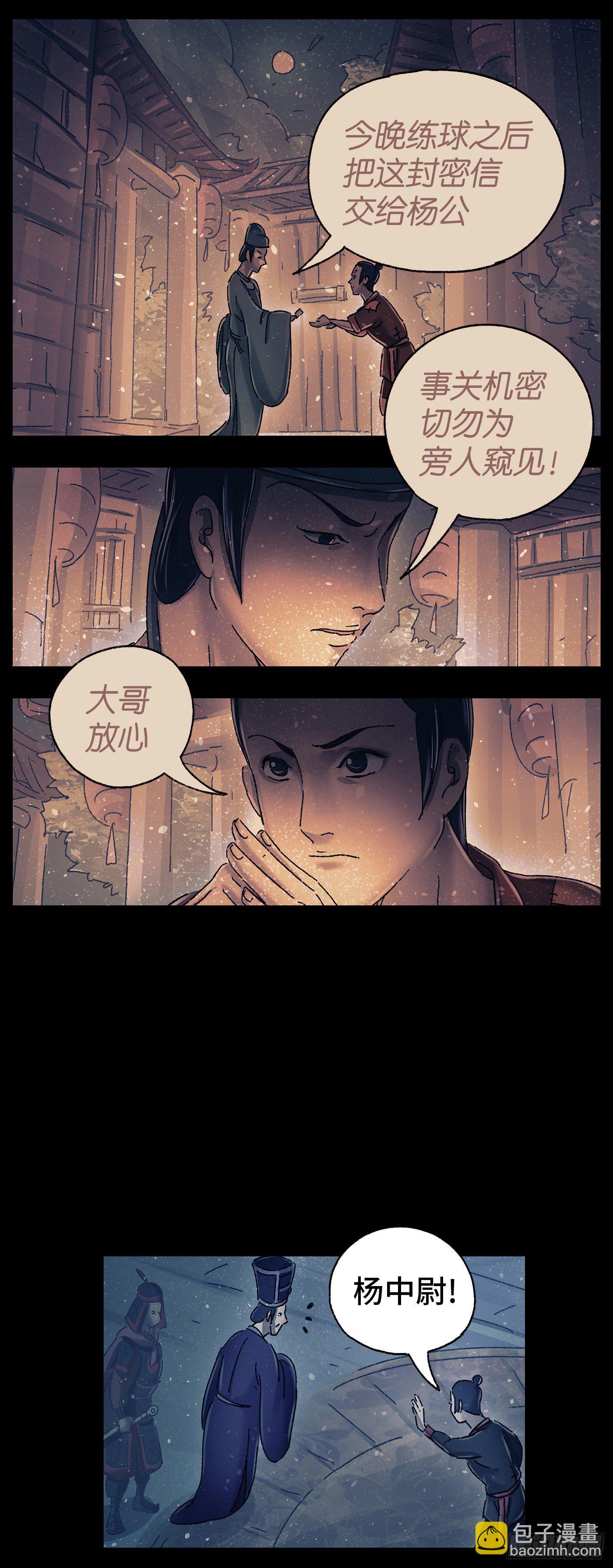 第十九戏5