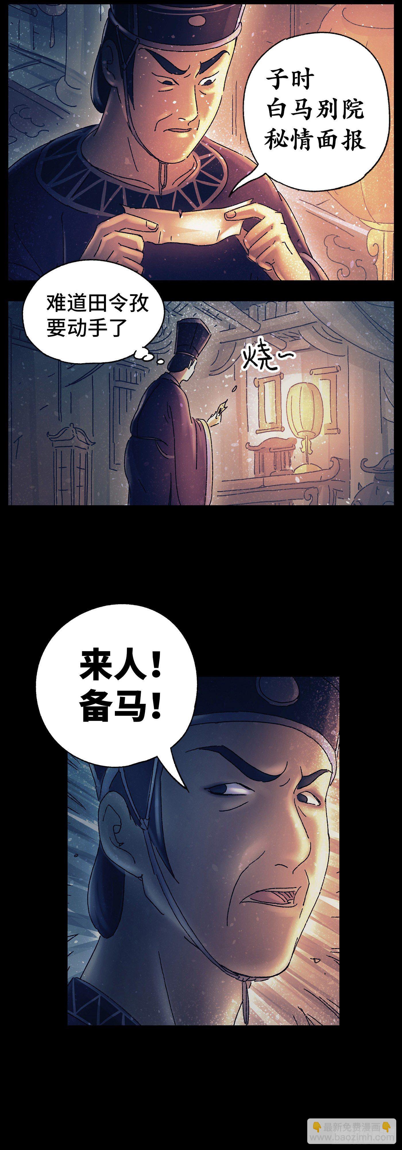 第十九戏9