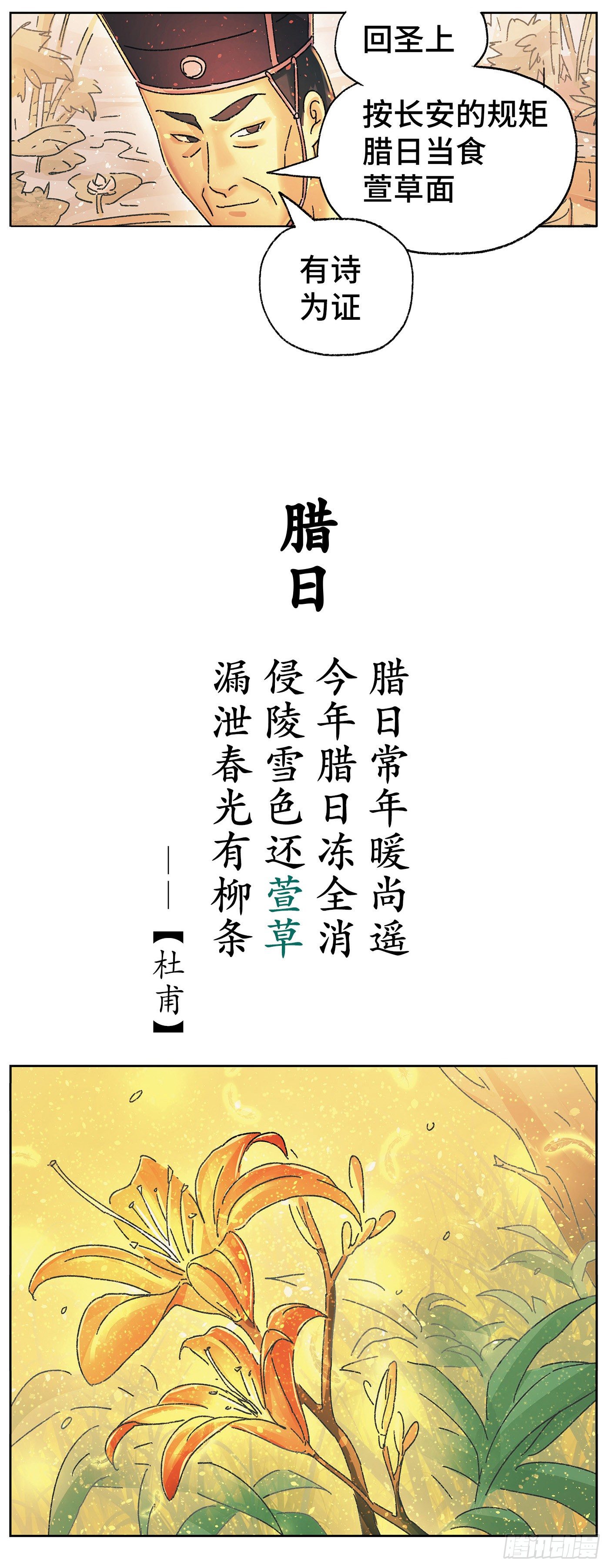 第二十戏15