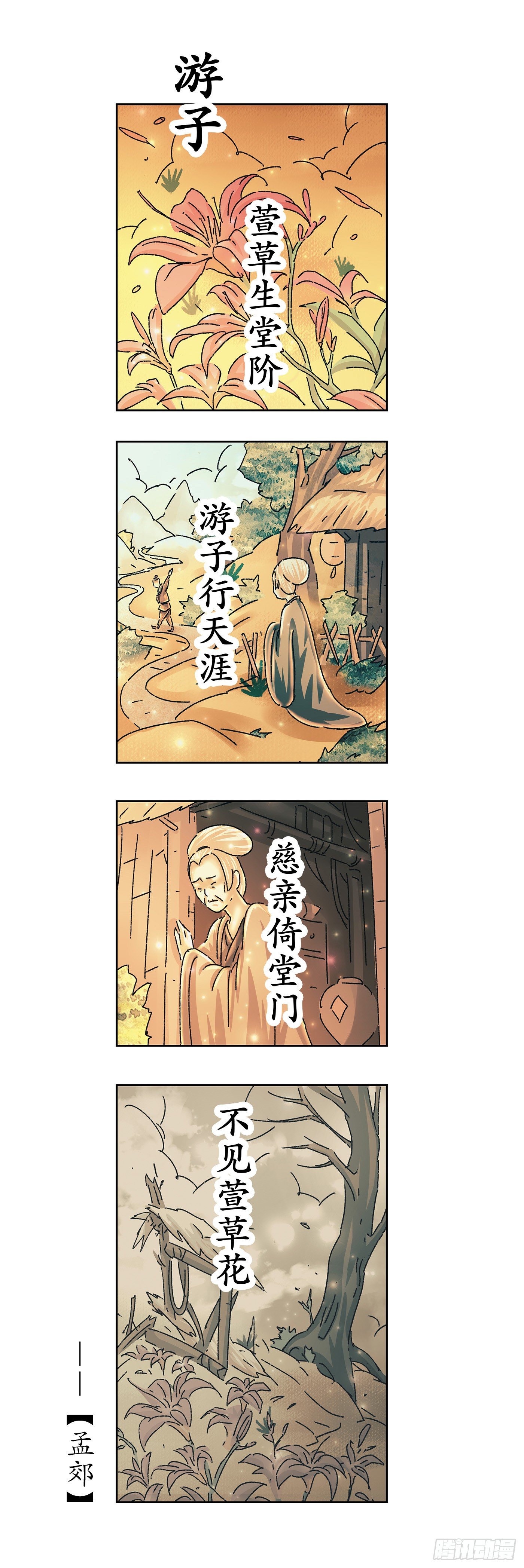 第二十一戏1