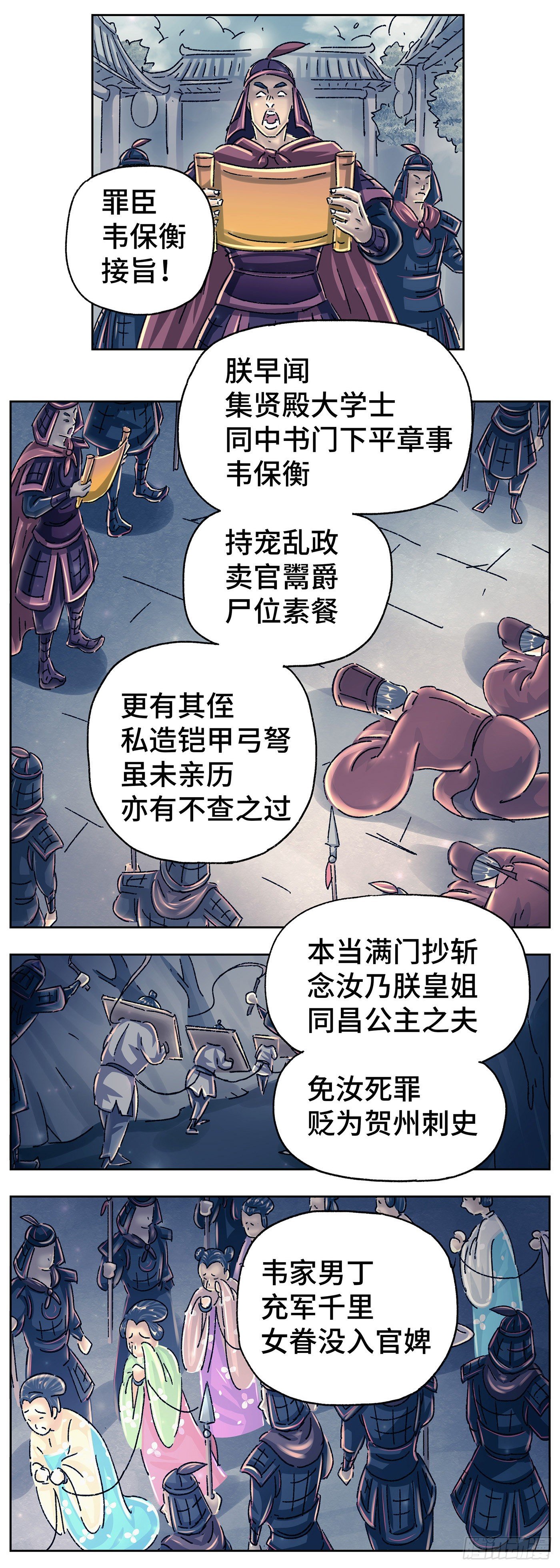 第二十一戏16