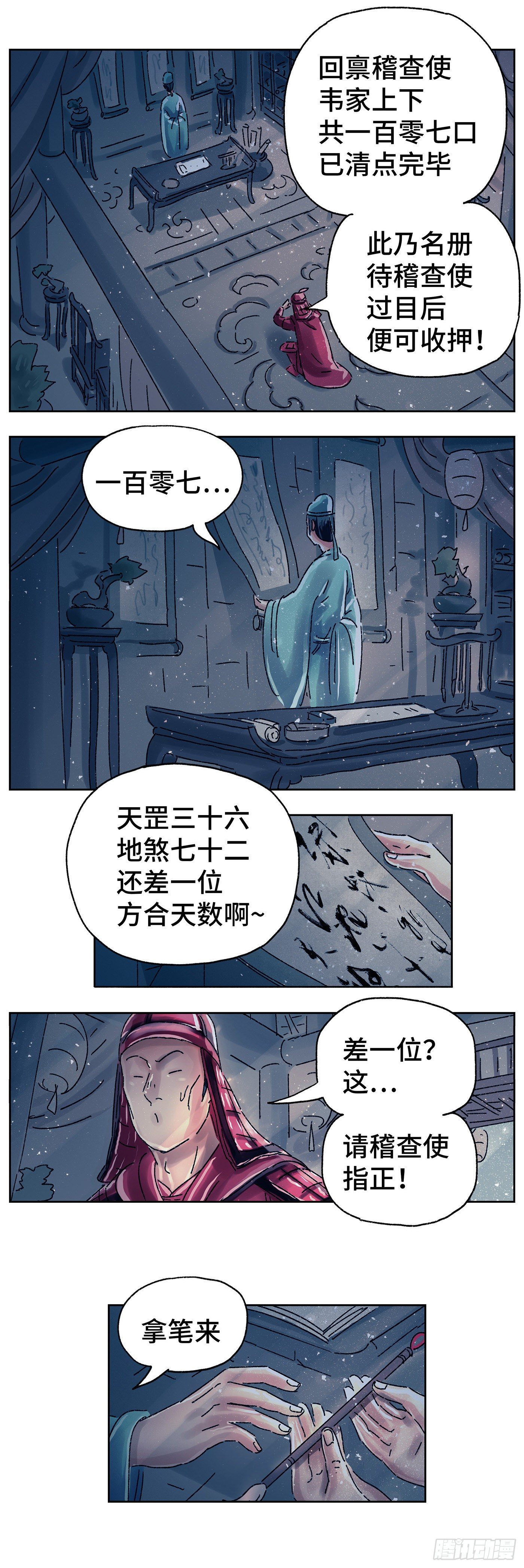 第二十一戏18