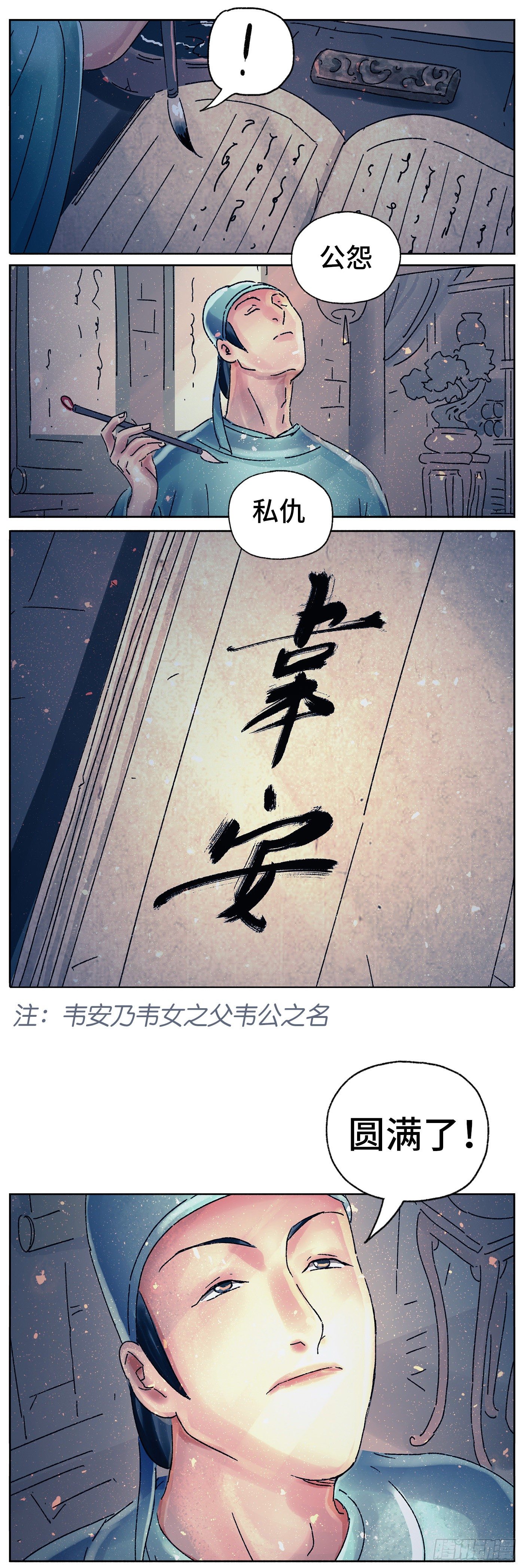 第二十一戏19