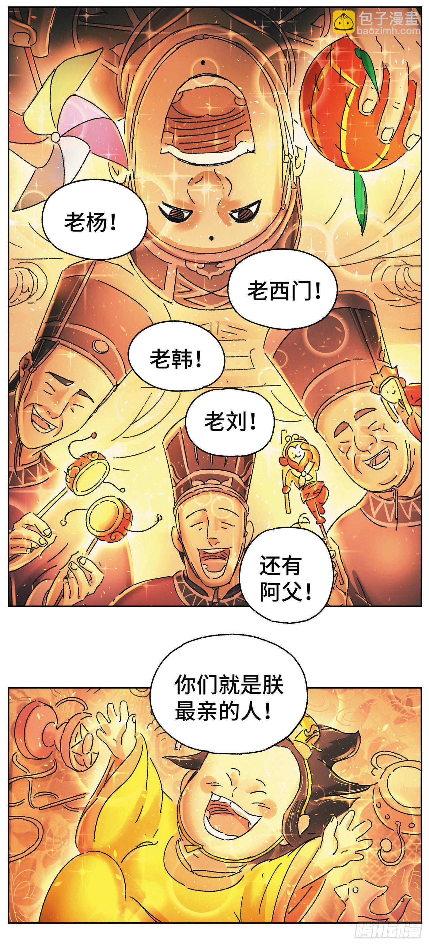 第二十一戏6