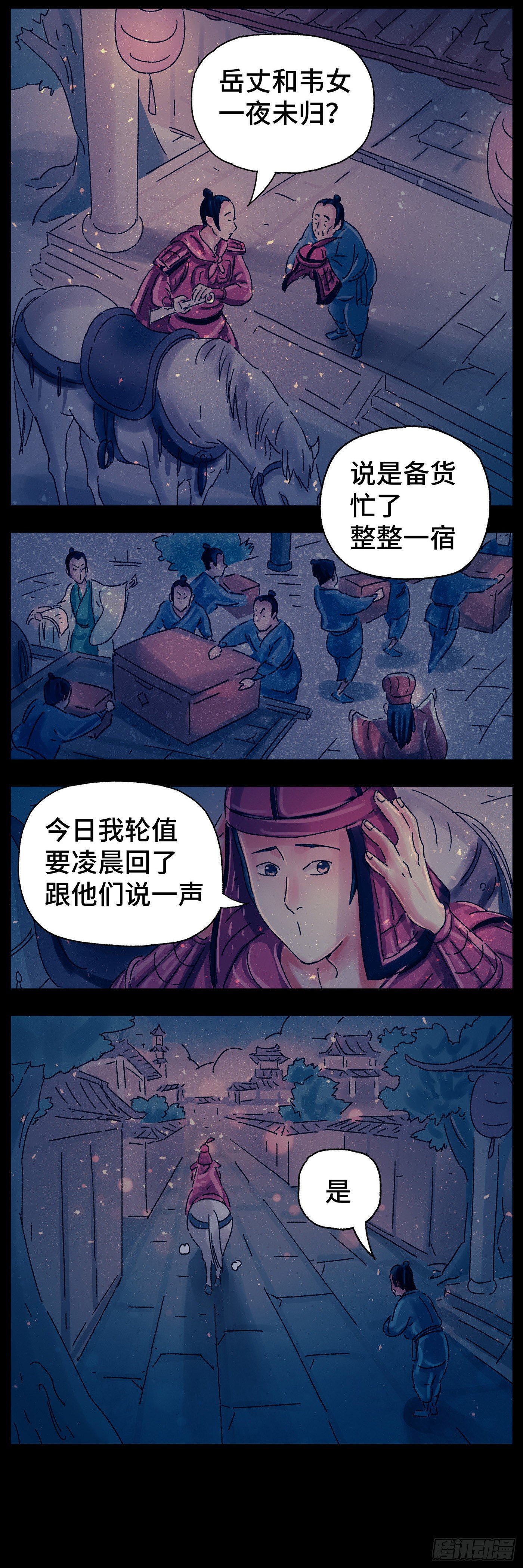 第二十二戏1