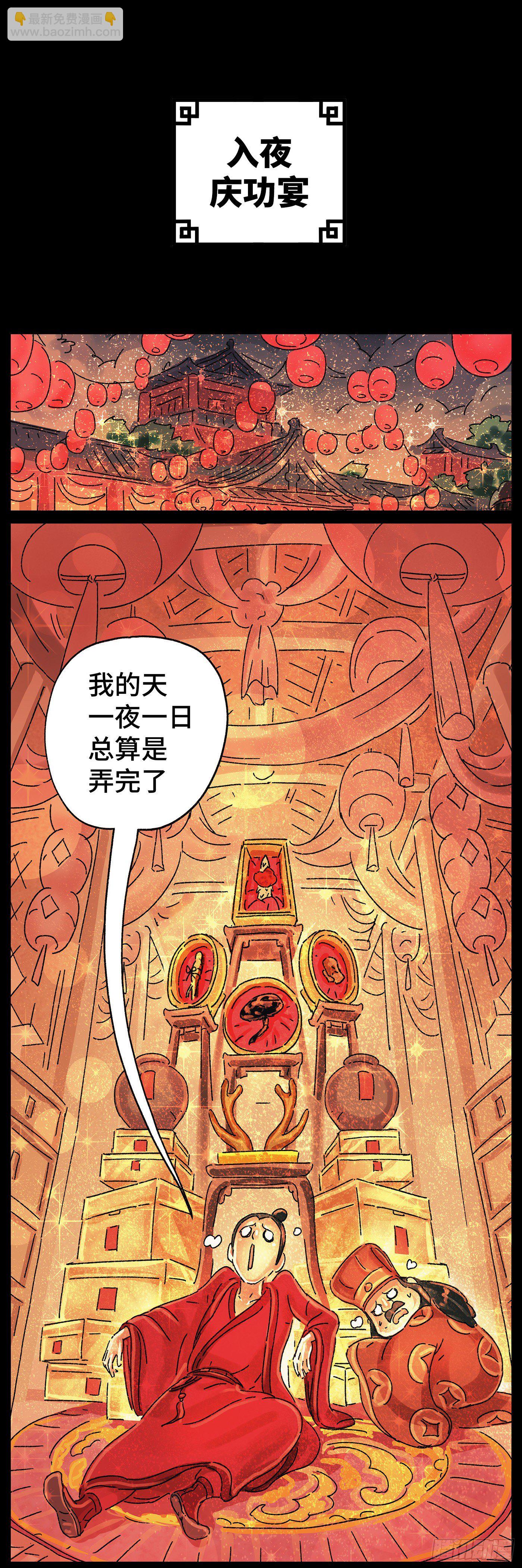 第二十二戏2