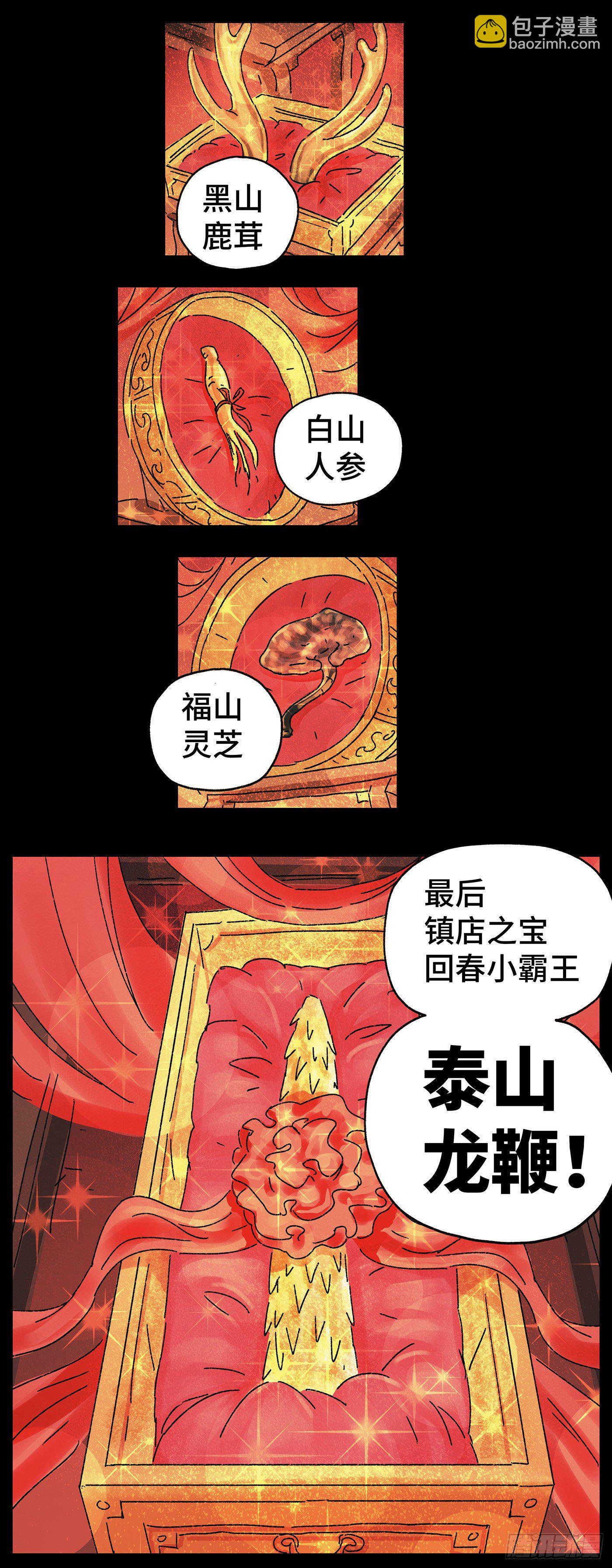 第二十二戏3