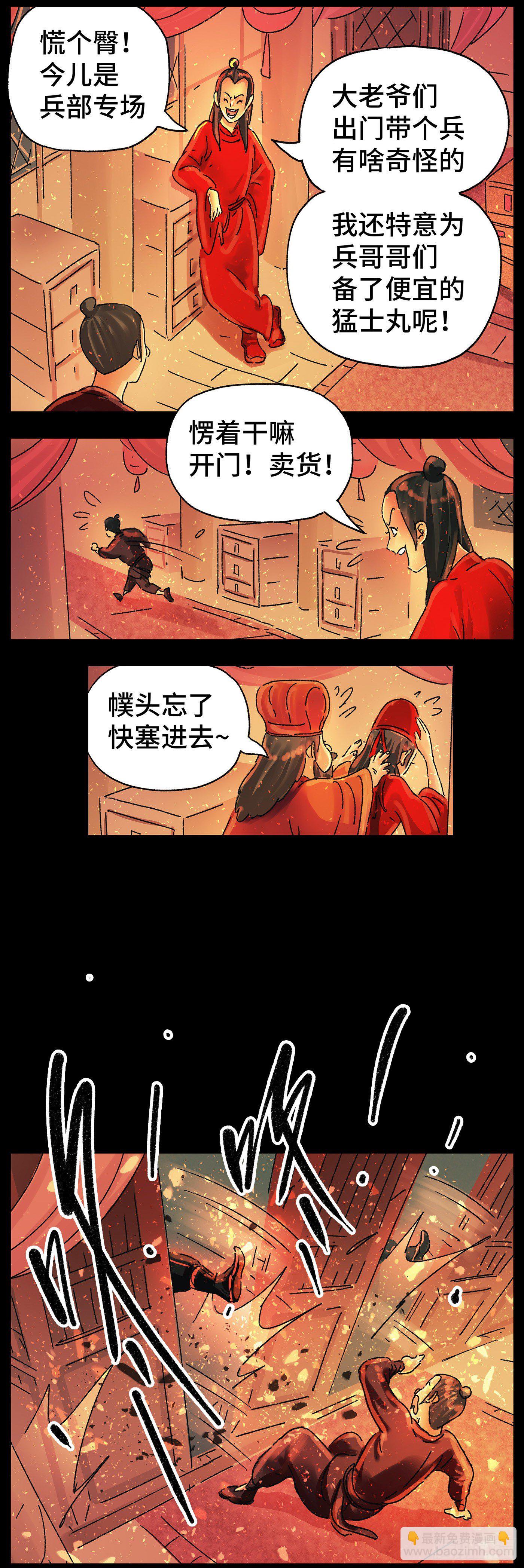 第二十二戏5