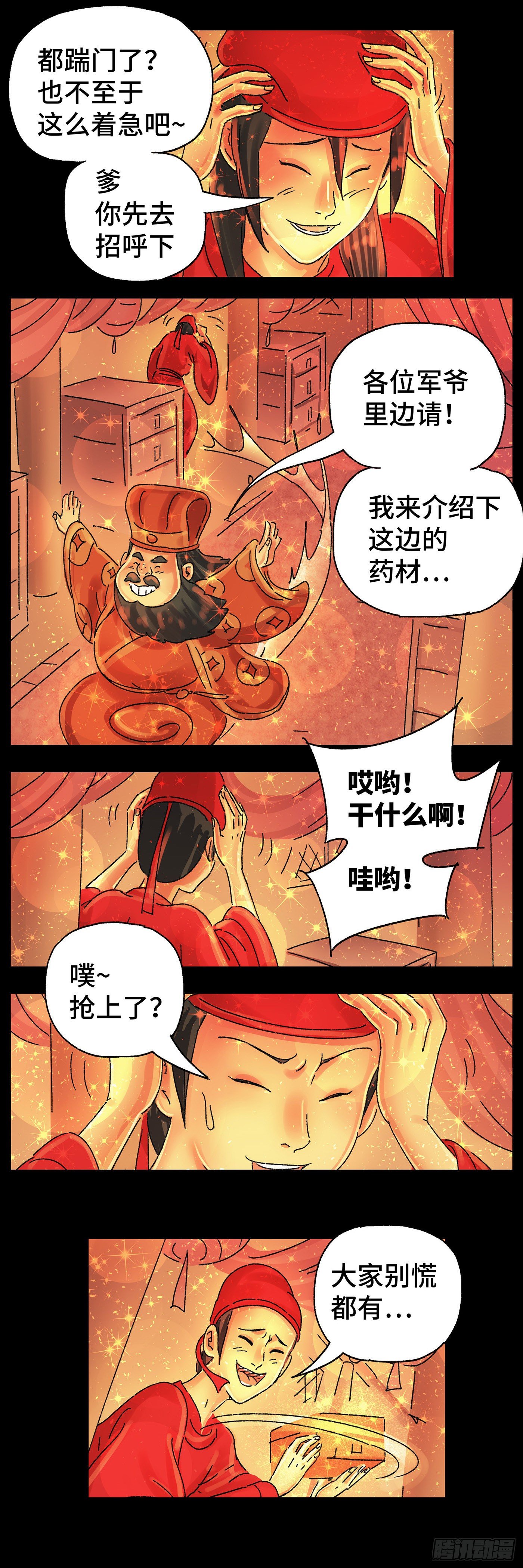 第二十二戏6