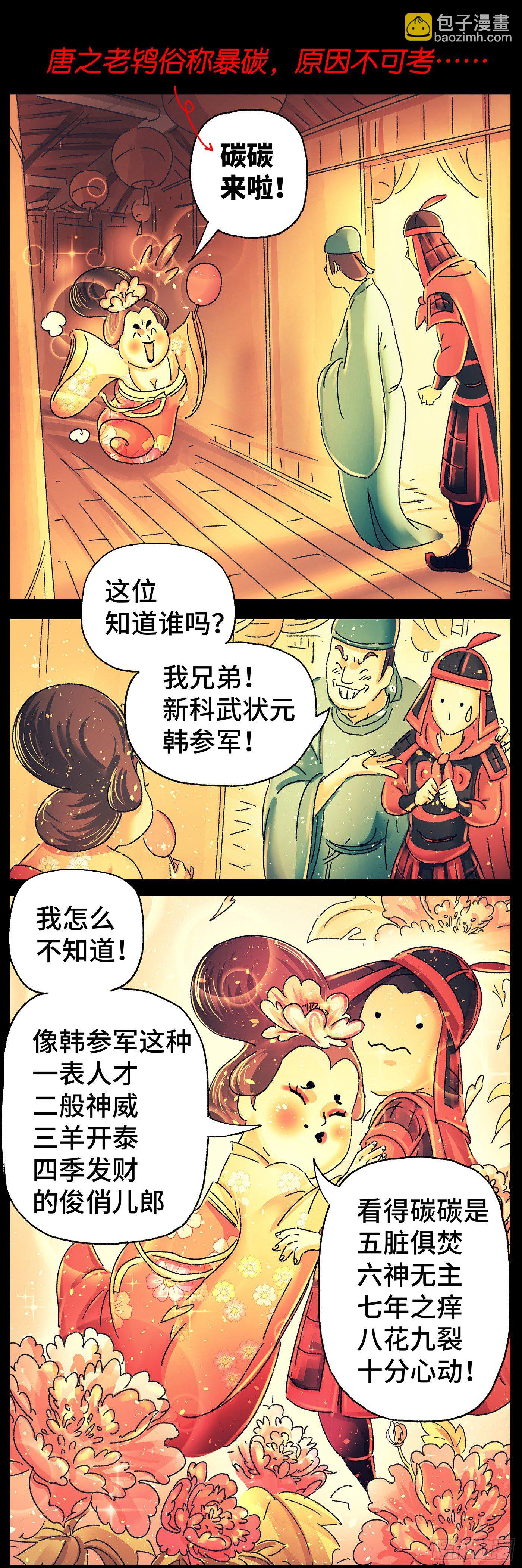 第二十五戏10