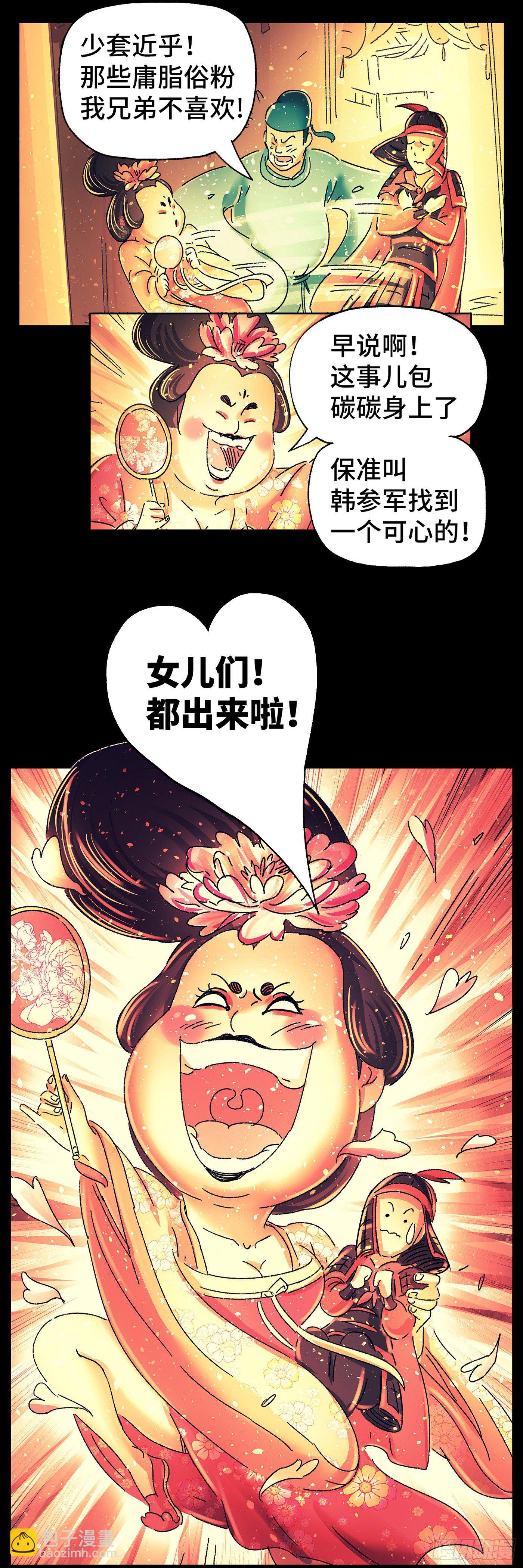 第二十五戏11
