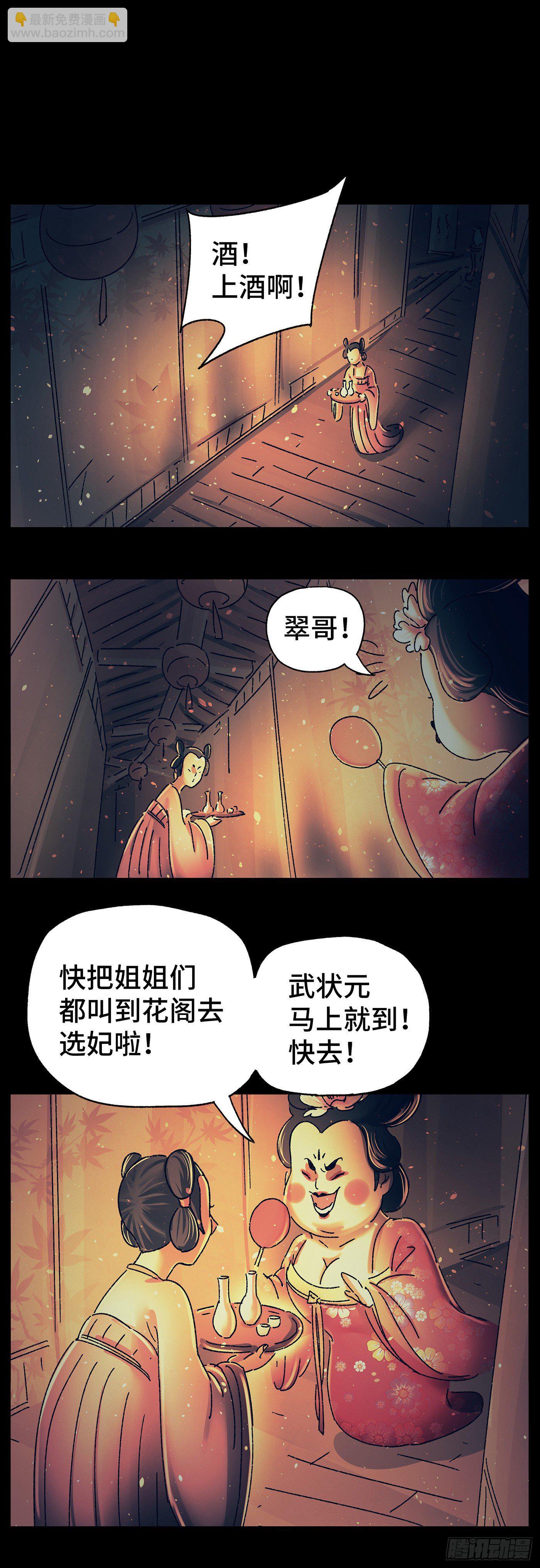第二十五戏12