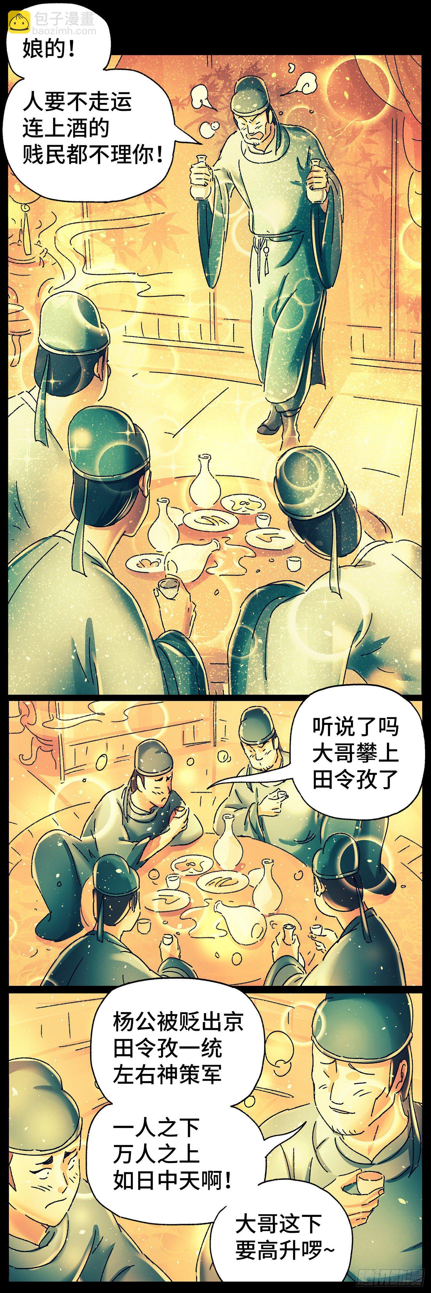 第二十五戏14