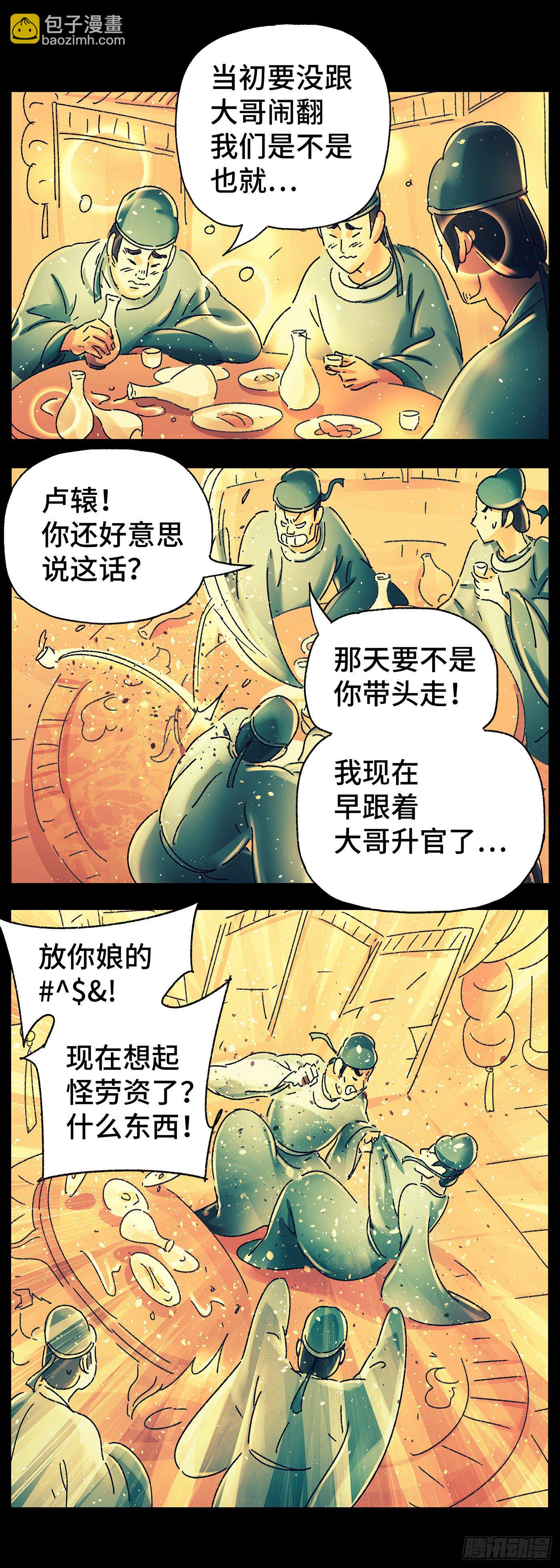 第二十五戏15
