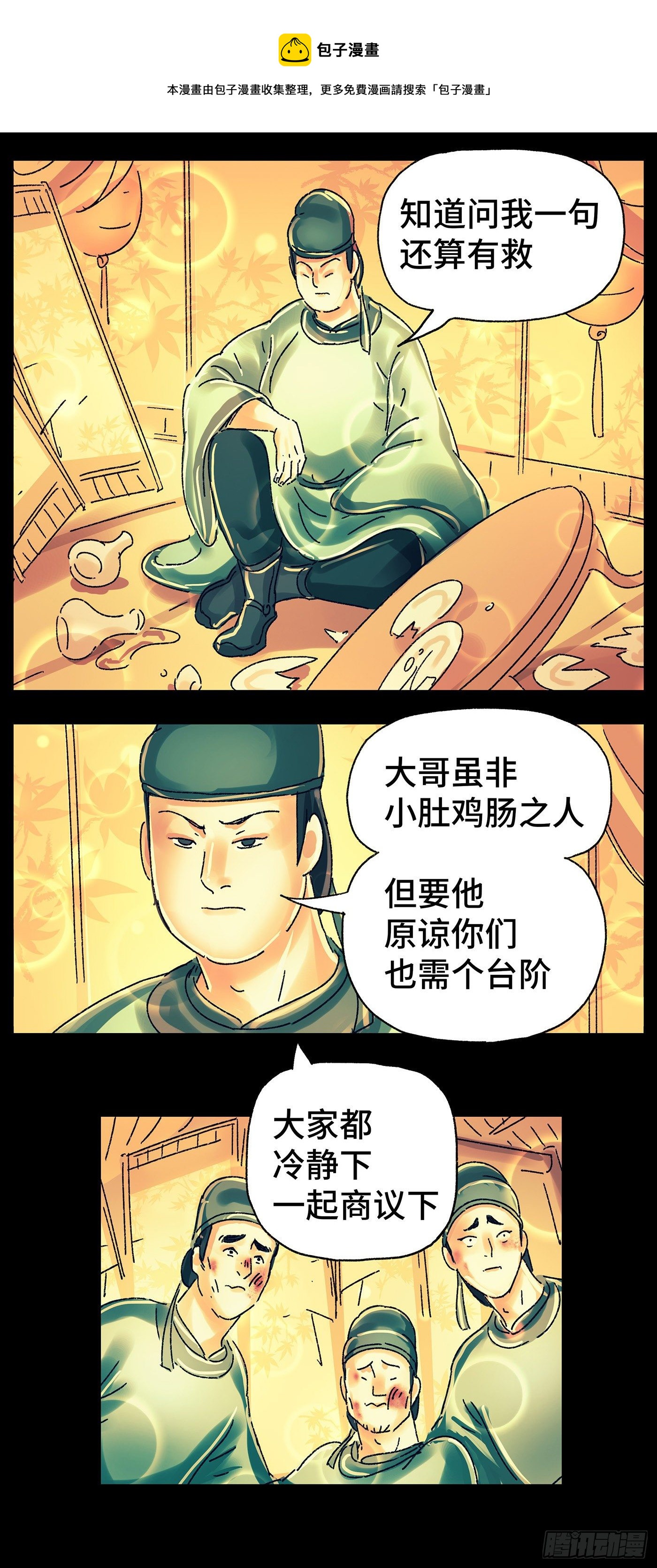 第二十五戏17