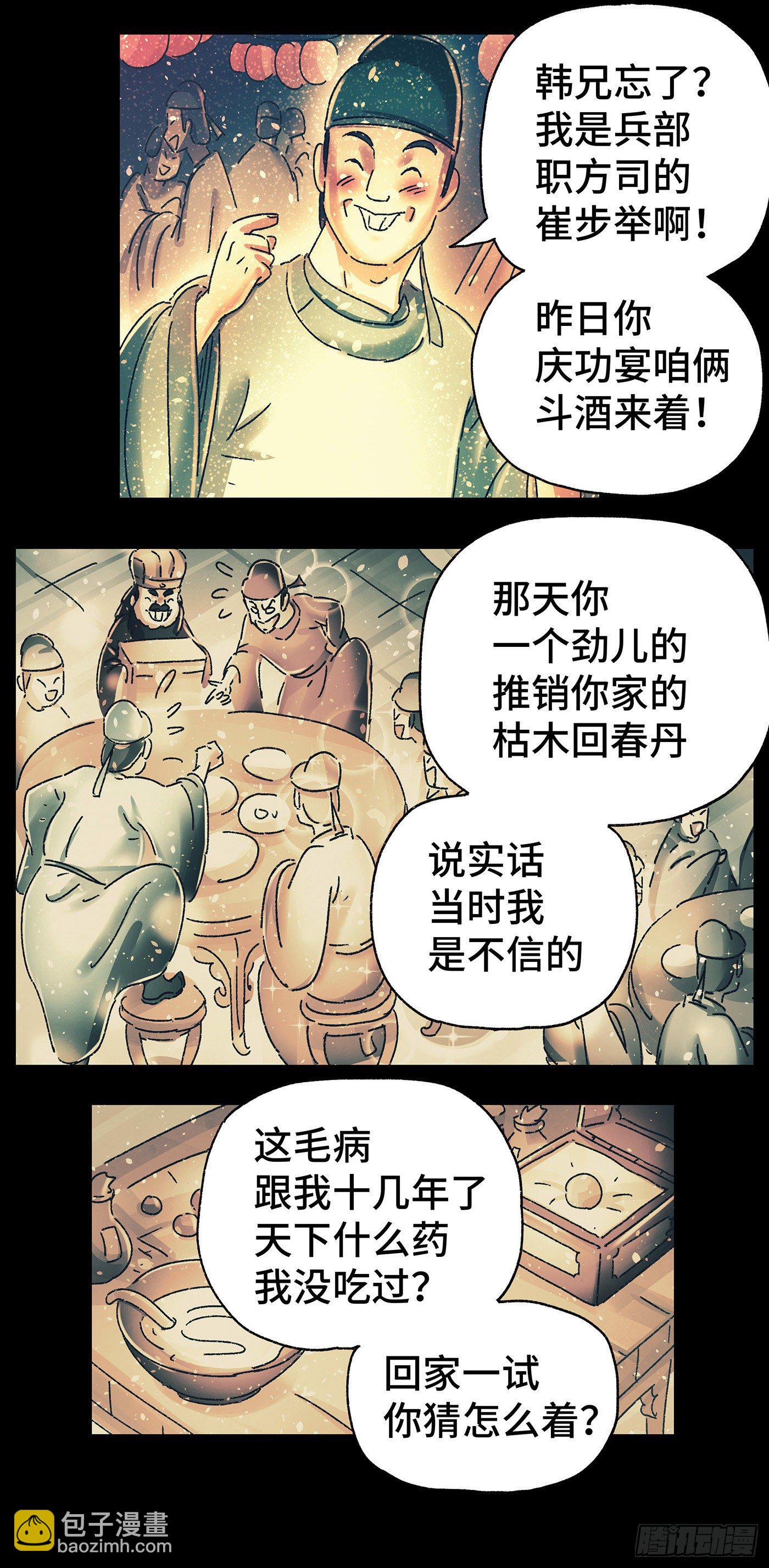 第二十五戏3