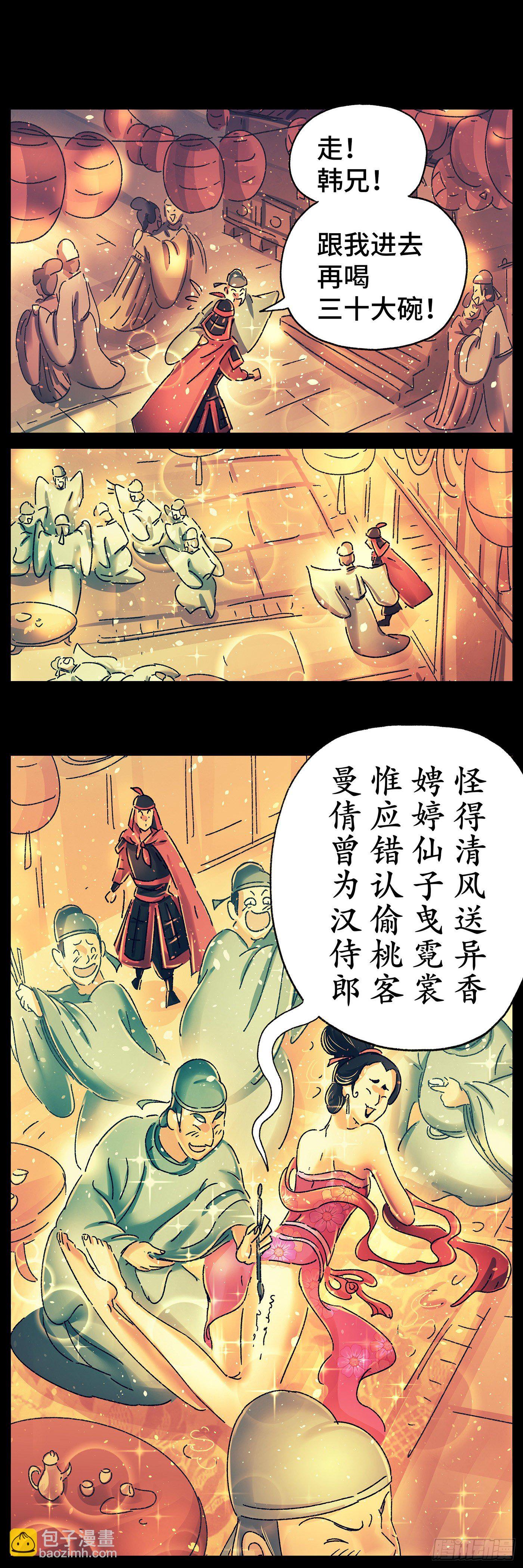 第二十五戏7