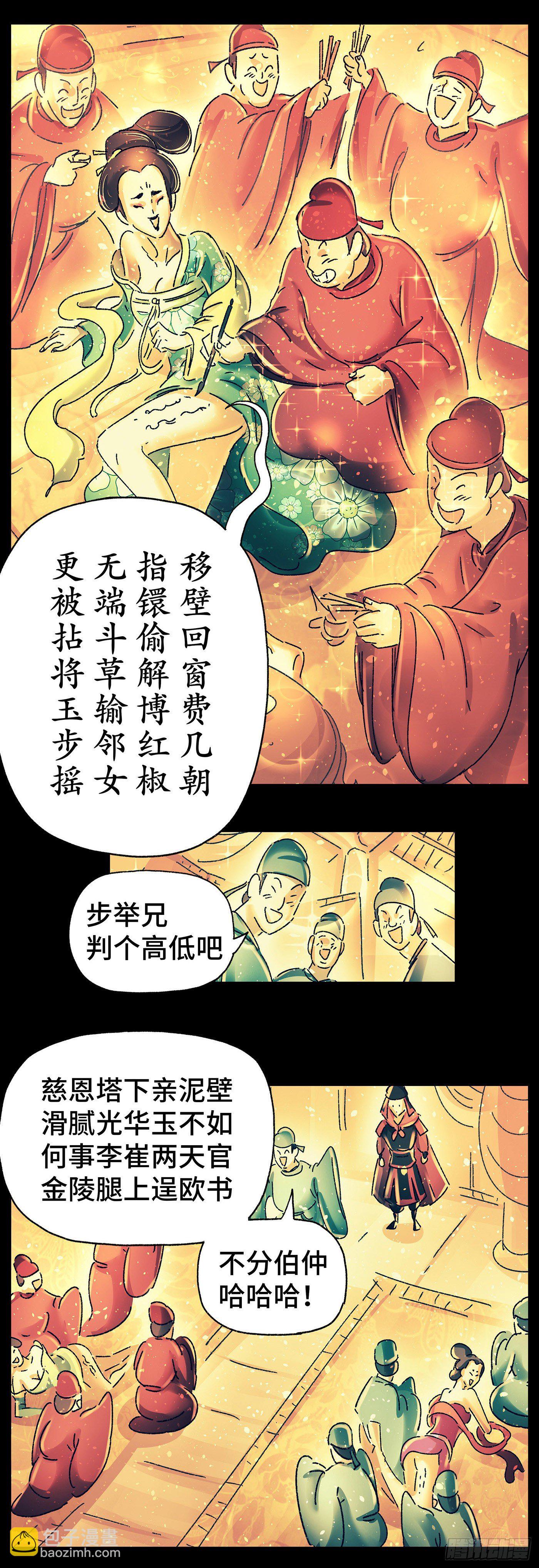 第二十五戏8
