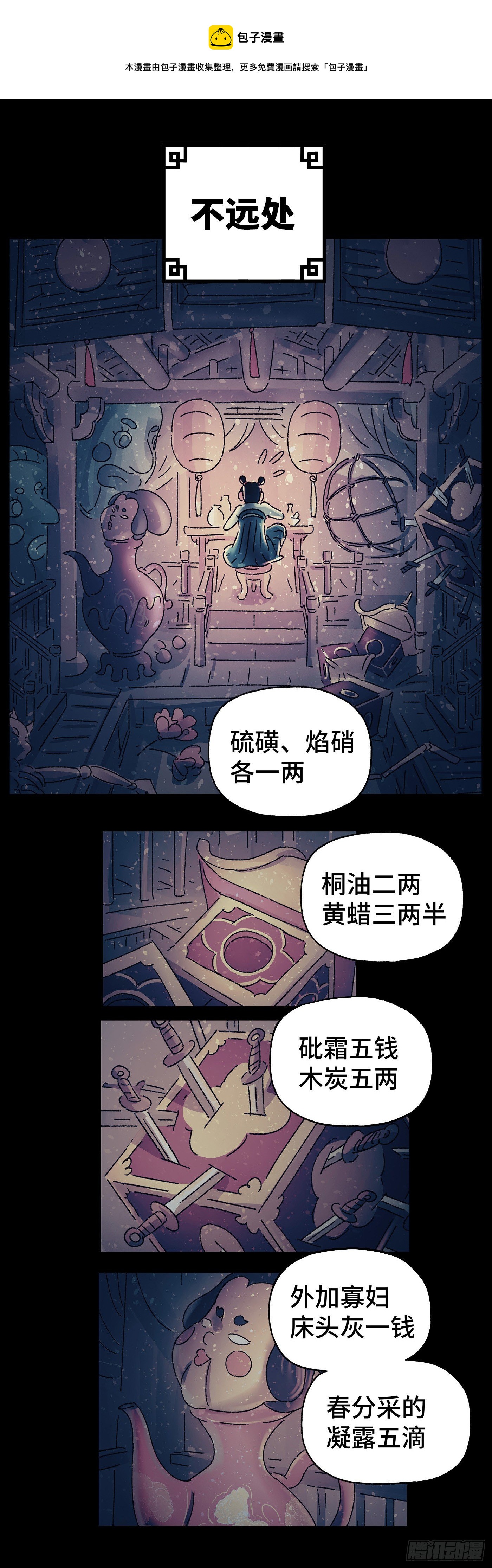 第三十戏10
