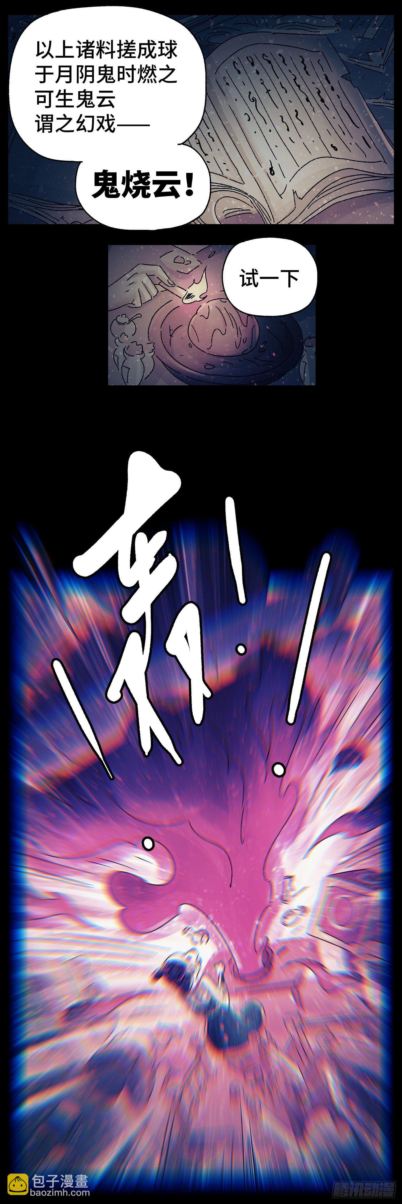 第三十戏11