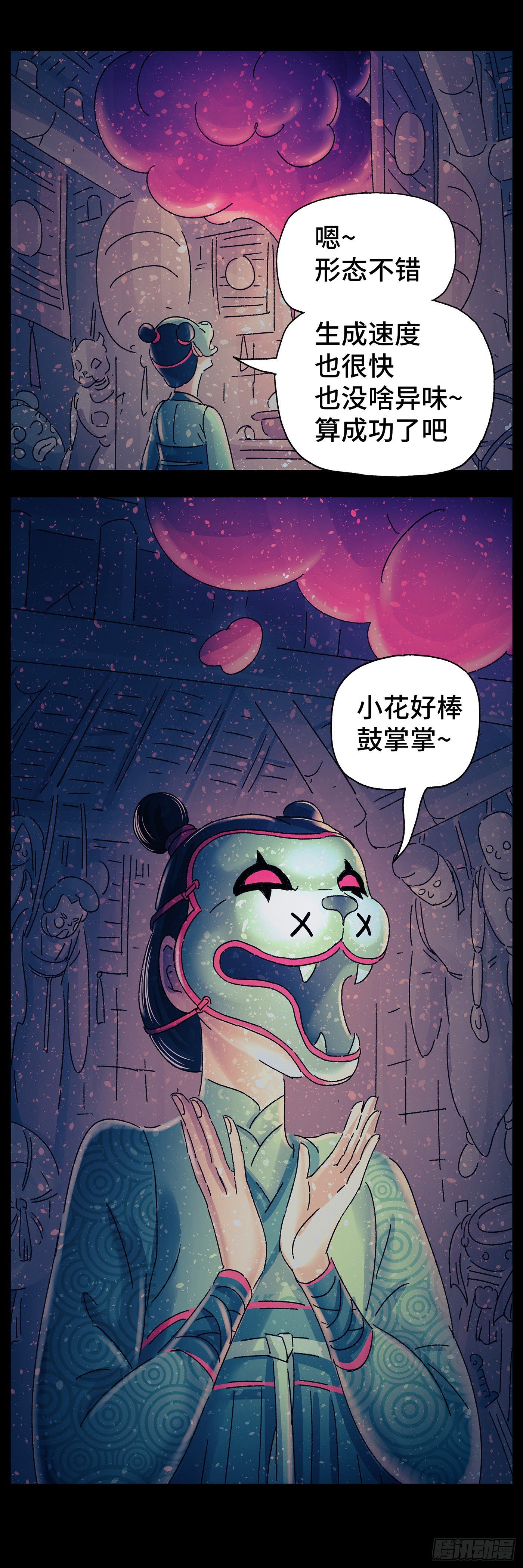 第三十戏12